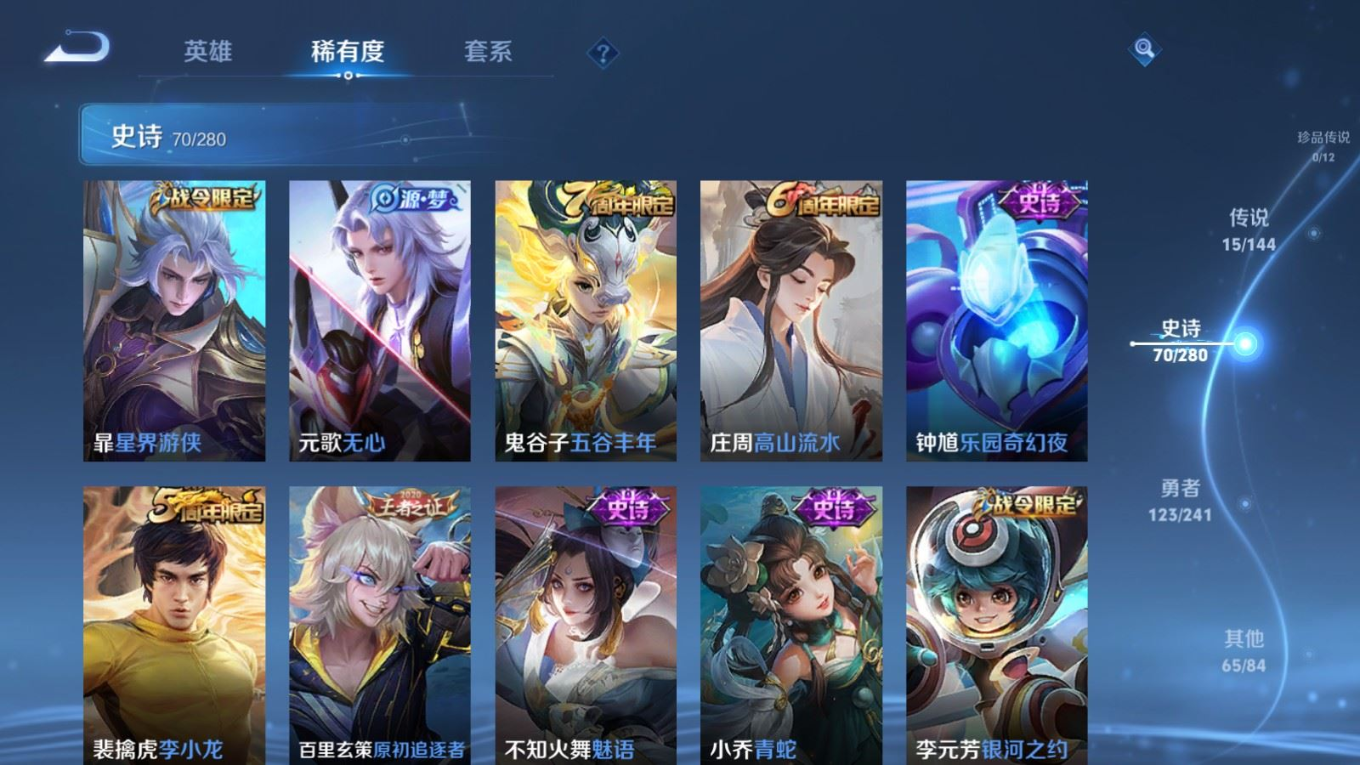 WZQM4410957王者荣耀账号详情图7