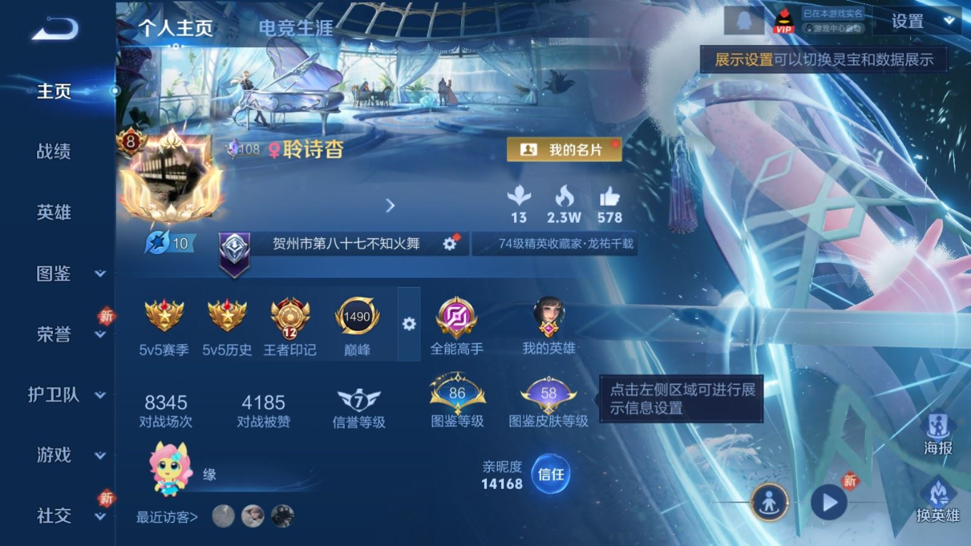 WZQM4410985王者荣耀账号详情图21