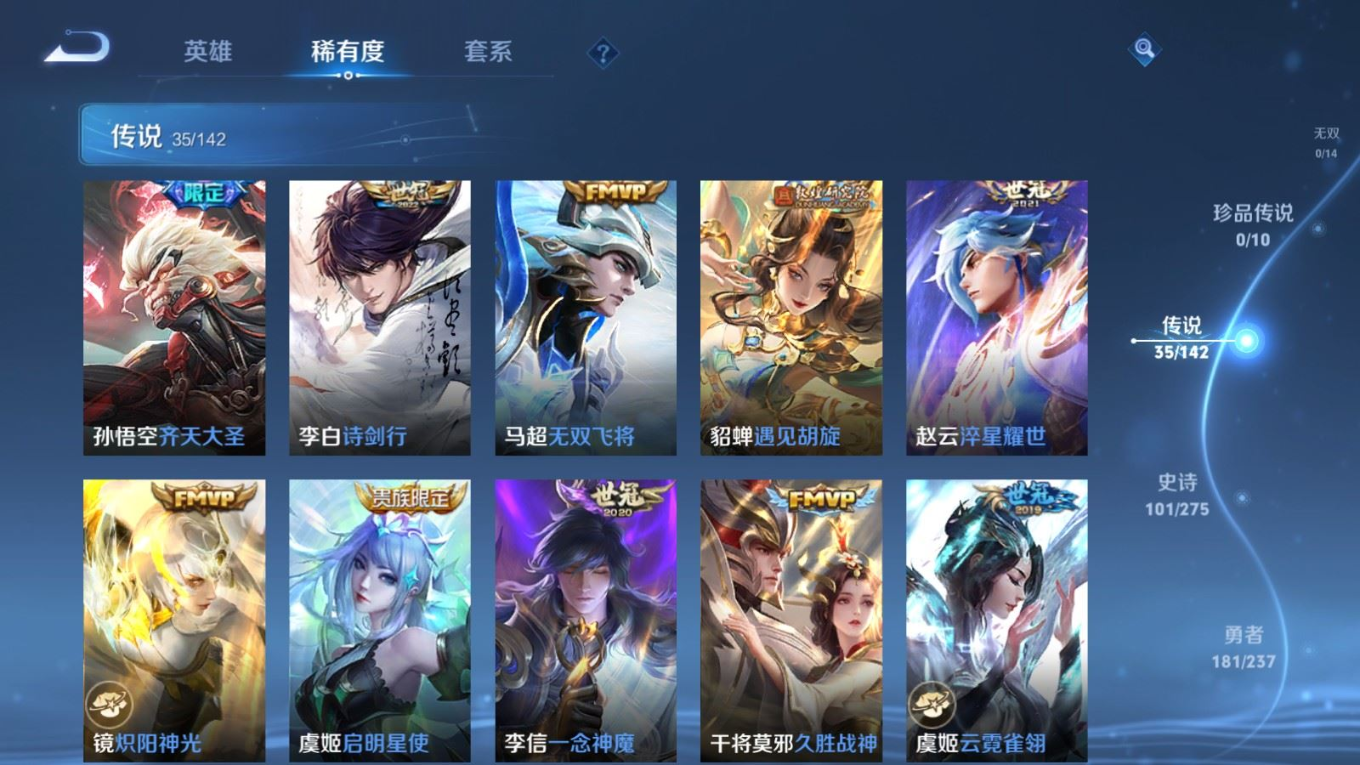 WZQM4410985王者荣耀账号详情图20
