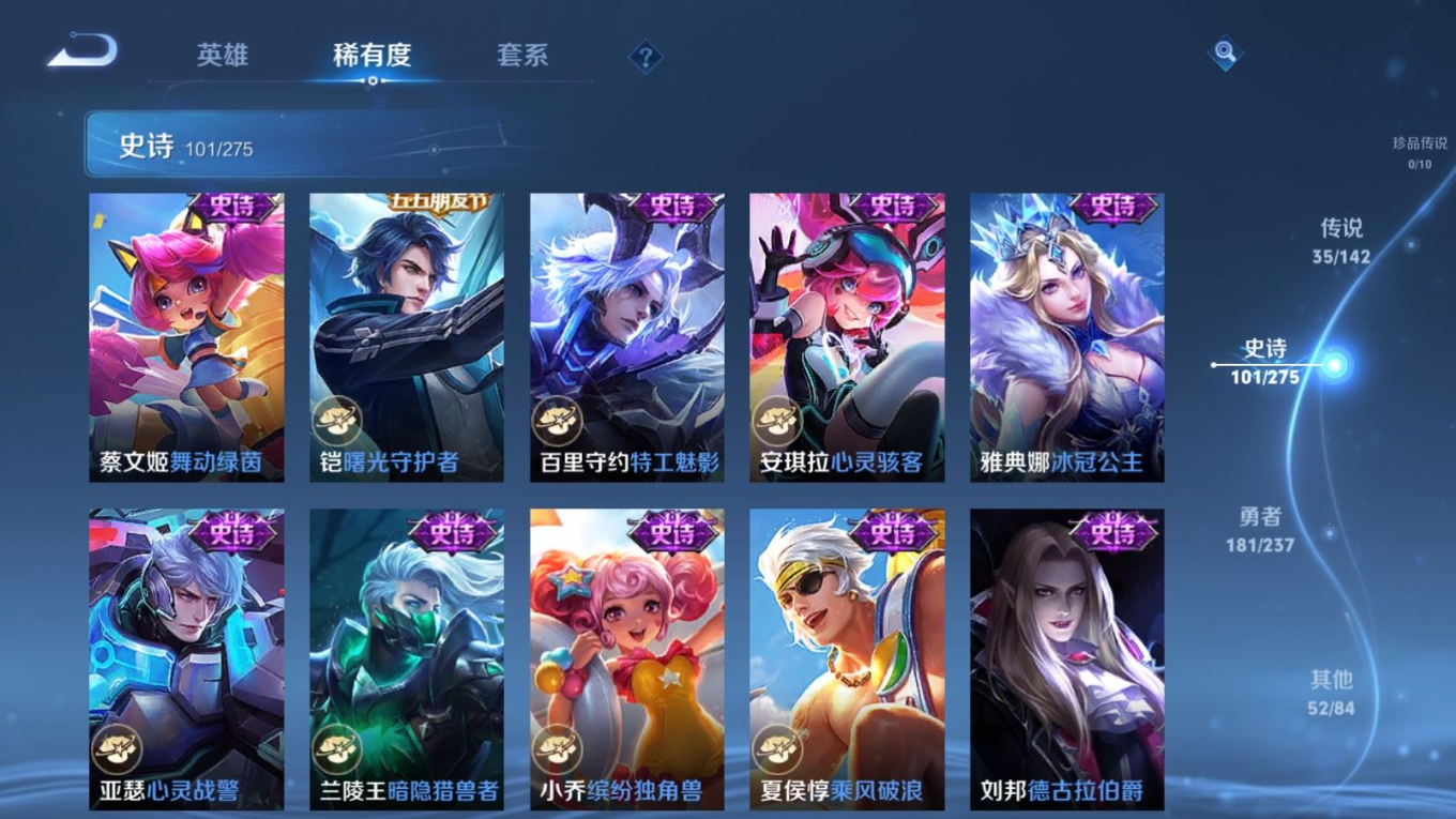 WZQM4410985王者荣耀账号详情图10