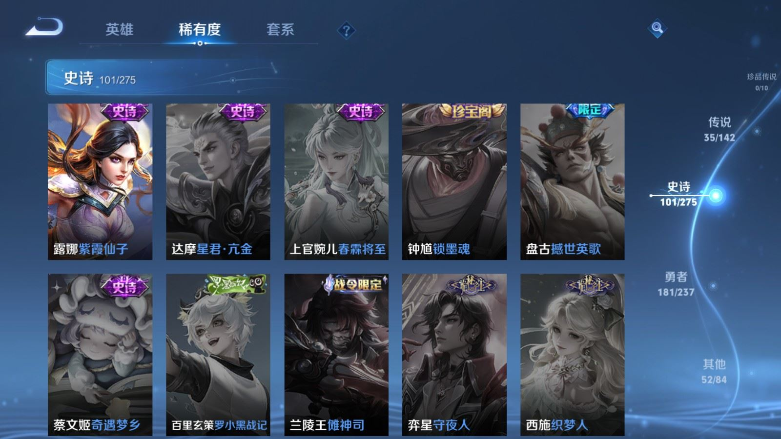 WZQM4410985王者荣耀账号详情图15