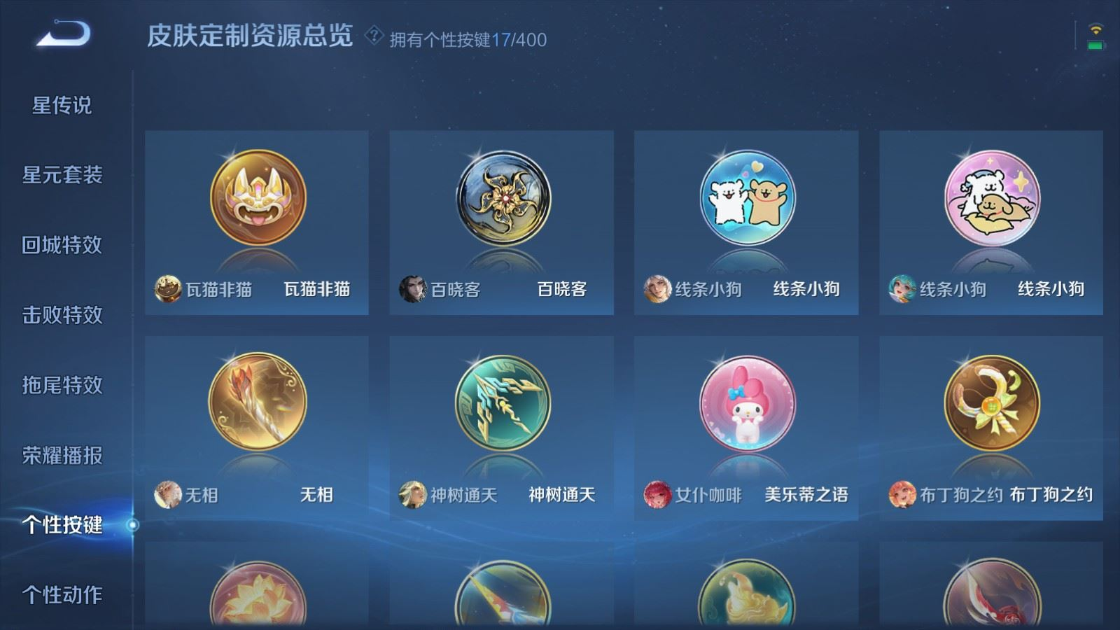 WZQM4410985王者荣耀账号详情图24
