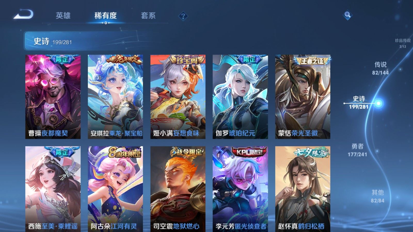 WZQM4410986王者荣耀账号详情图6