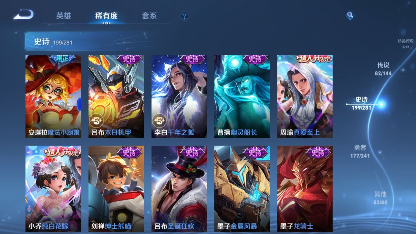 WZQM4410986王者荣耀账号详情图46