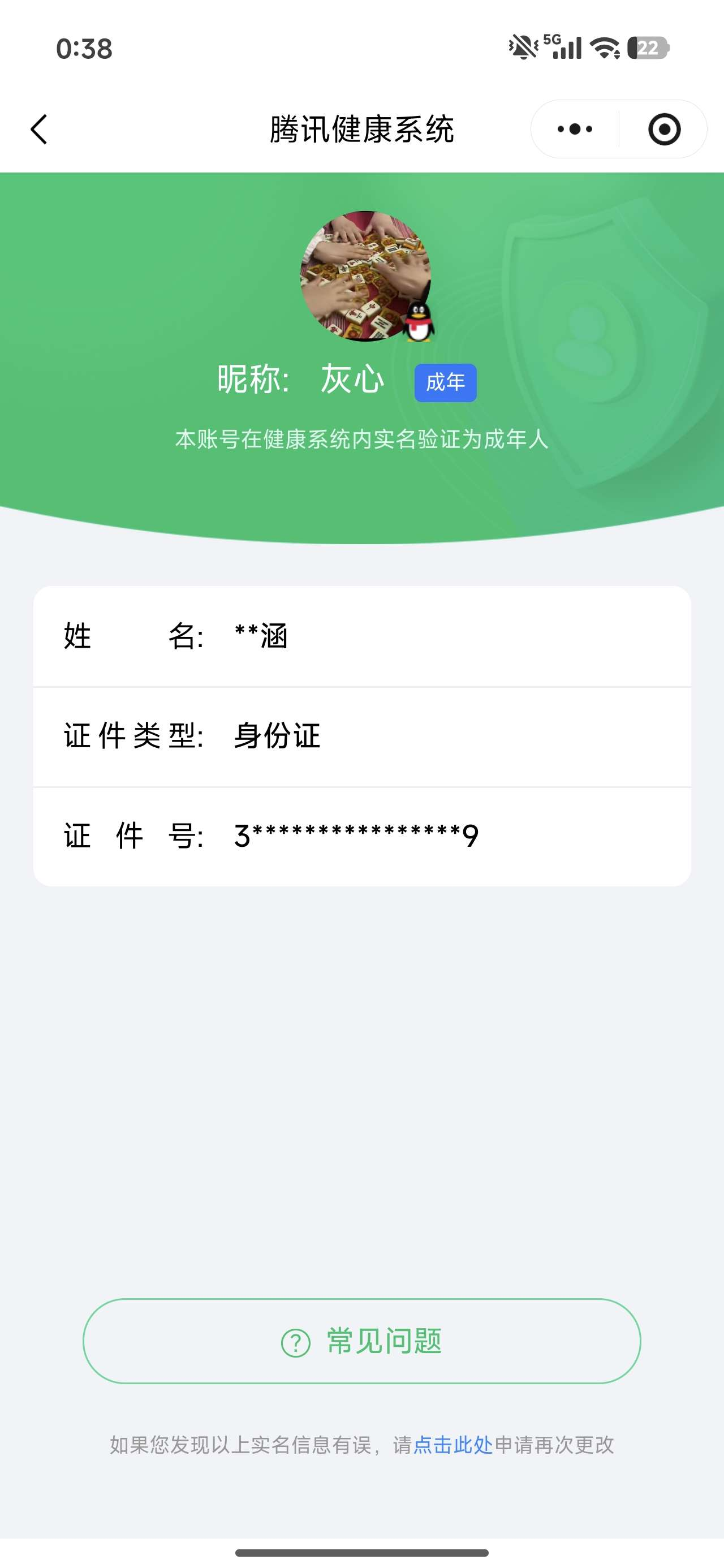 王者荣耀账号安卓QQ【精品号手慢无】背包，铭文，积分夺宝以上号为准，历史15星王者，398皮肤，1典藏，4珍品传说，19