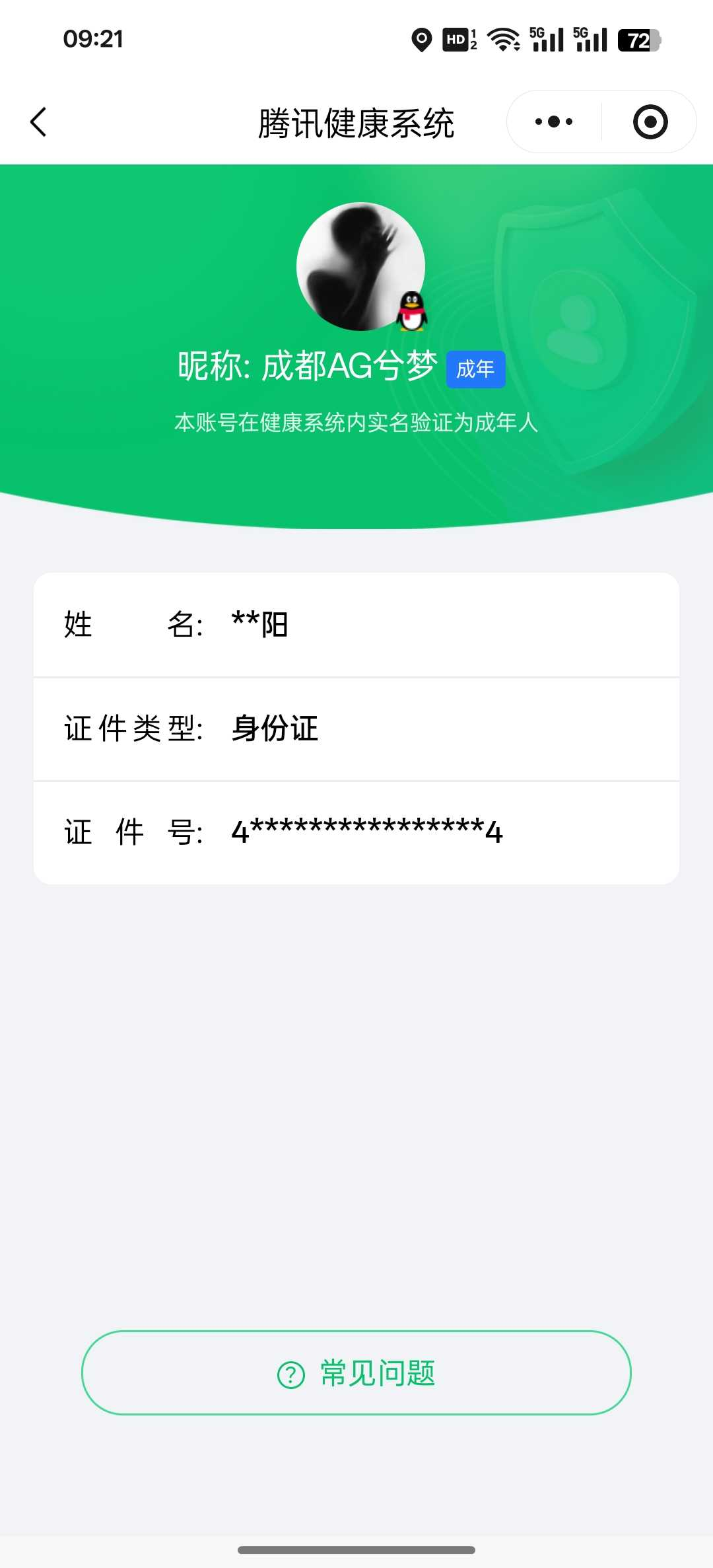 王者荣耀账号安卓QQ【精品号手慢无】贵6性价比号，1典藏，7传说，3星传说，8个性按键，最初的交响，黄金射手座,地狱之眼,胖达荣荣,幻光神枪，铭文、背包、积分夺宝以上号为准！！！