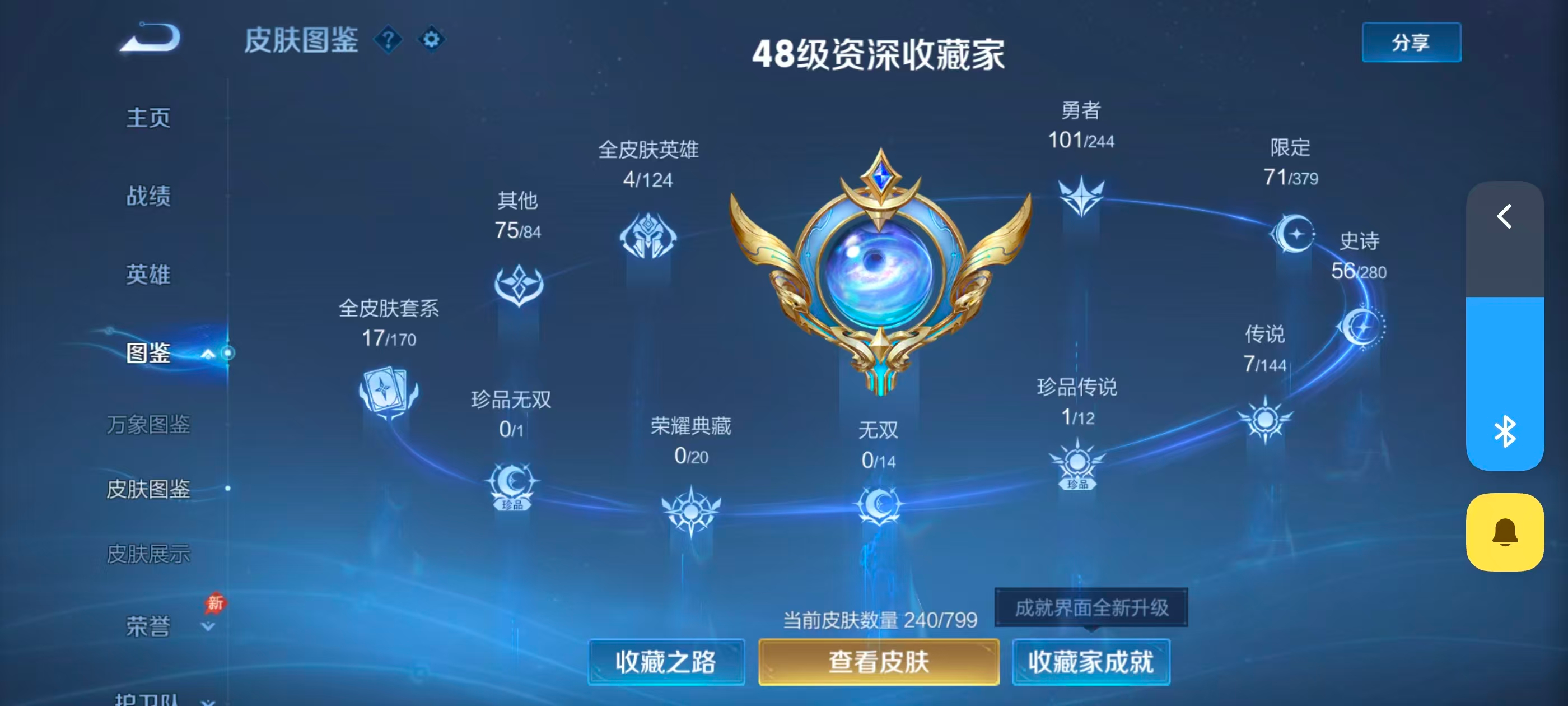 王者荣耀账号安卓QQ不可二次实名,【贵族等级】V7,【段位】非凡王者,240皮肤,1珍品传说皮肤,7传说皮肤,54史诗皮肤,129英雄,【是否接受砍价】是,【皮肤】东海龙王·敖光|时雨天司|黄金狮子座|一念神魔|云鹰飞将|黄金射手座|零号·赤焰|海洋之心|幻海之心|零号·雷霆|弘道录|超级夜猫侠|海之女神|天穹守望者|百晓客|线条小狗-周瑜|罗小黑战记-百里玄策|龙之律动|蓝屏警告|冰霜恋舞曲|神威|暗影游猎|遇见神鹿|云间偶戏|猪悟能|引擎之心|晚萤|修罗|龙鼓争鸣|狂想玩偶喵|紫霞仙子|李小龙|水晶猎龙者|女仆咖啡|幽灵船长|纤云弄巧|鹰眼统帅|航海奇遇记|蔷薇恋人|龙骑士|遇见飞天|游园惊梦|未来纪元-赵云