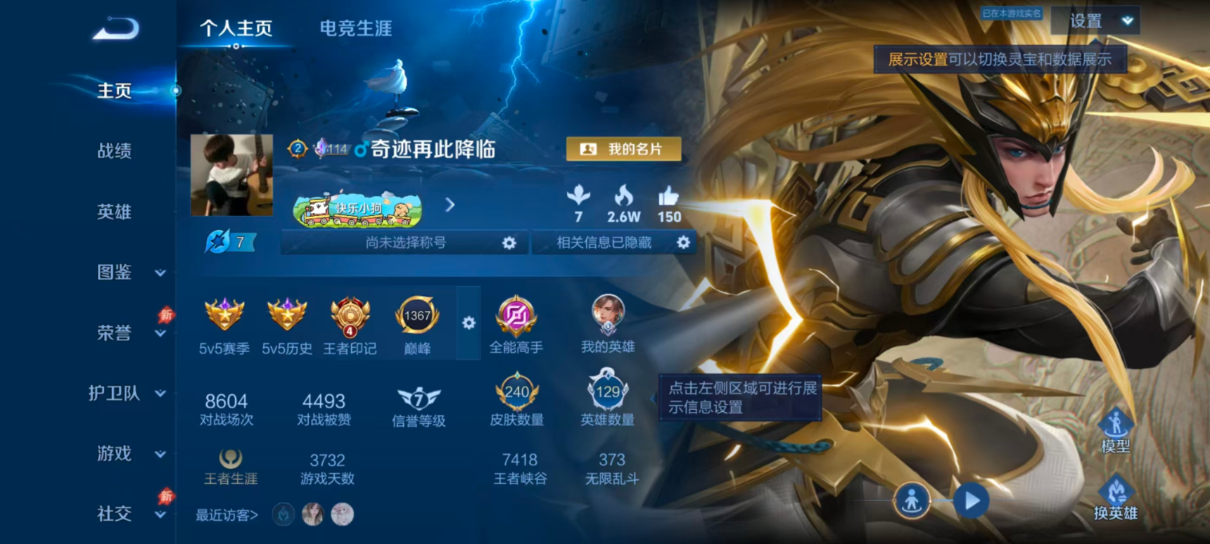 不可二次实名，【贵族等级】V7，【段位】非凡王者，240皮肤，1珍品传说皮肤，7传说皮肤，54史诗皮肤，129英雄，【是否接受砍价】是，【皮肤】东海龙王·敖光|时雨天司|黄金狮子座|一念神魔|云鹰飞将|黄金射手座|零号·赤焰|海洋之心|幻海之心|零号·雷霆|弘道录|超级夜猫侠|海之女神|天穹守望者|百晓客|线条小狗-周瑜|罗小黑战记-百里玄策|龙之律动|蓝屏警告|冰霜恋舞曲|神威|暗影游猎|遇见神鹿|云间偶戏|猪悟能|引擎之心|晚萤|修罗|龙鼓争鸣|狂想玩偶喵|紫霞仙子|李小龙|水晶猎龙者|女仆咖啡|幽灵船长|纤云弄巧|鹰眼统帅|航海奇遇记|蔷薇恋人|龙骑士|遇见飞天|游园惊梦|未来纪元-赵云