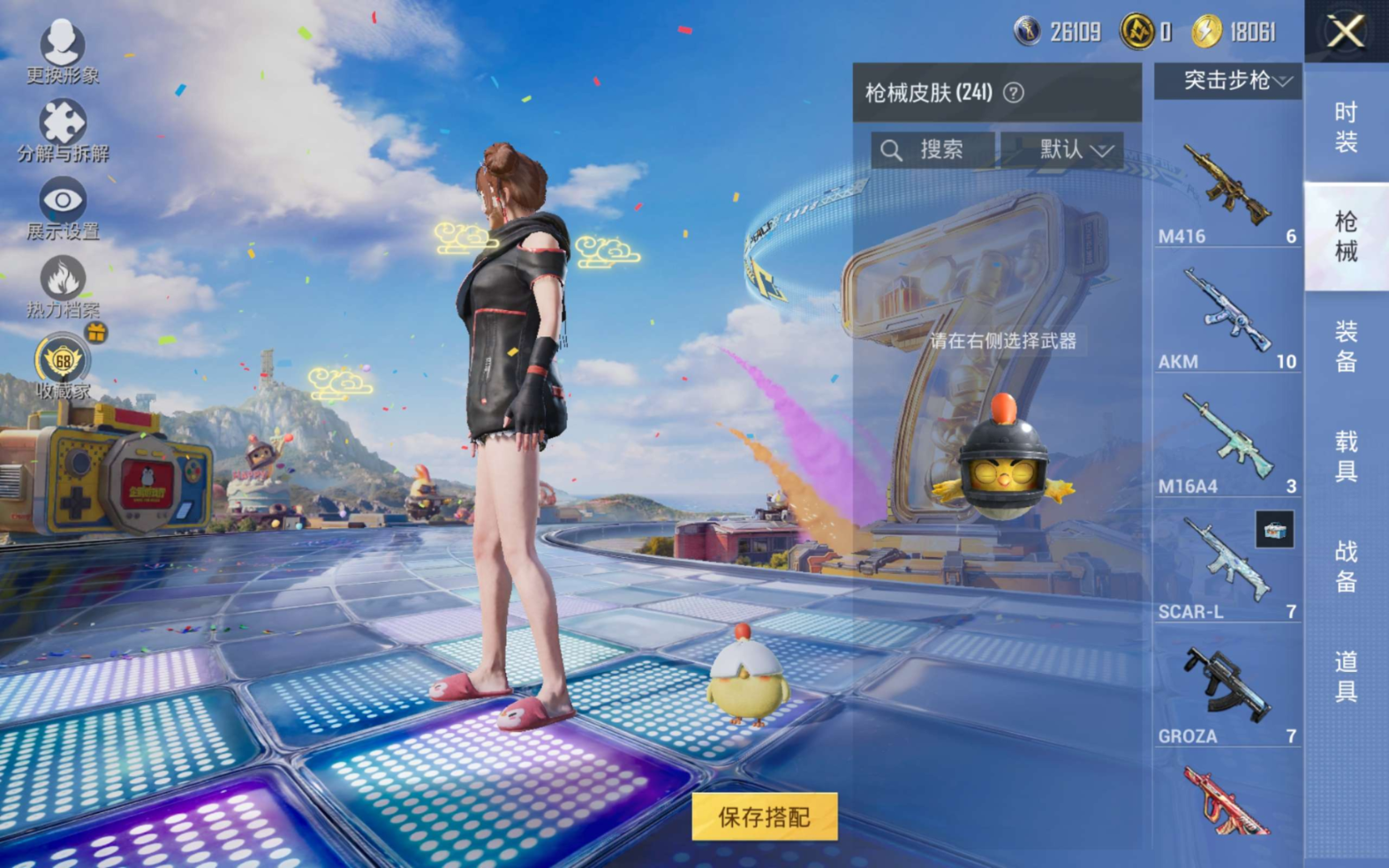 HPQM4245348和平精英账号详情图6 HPQM4245348和平精英账号详情图6