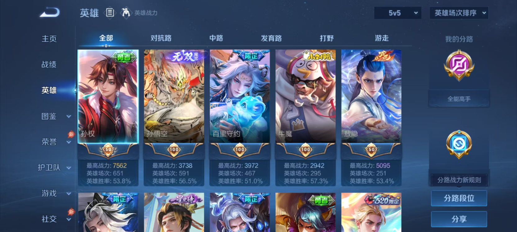 王者荣耀账号安卓QQ不可二次实名,182史诗皮肤,1珍品无双皮肤,2无双皮肤,79传说皮肤,130英雄,【是否接受砍价】是,【贵族等级】无双贵族,【段位】绝世王者,552皮肤,2典藏皮肤,8珍品传说皮肤,【皮肤】馥梦繁花|弑枪猎影|无限飓风号|无相|花合斗|西海龙王·敖闰|东海龙王·敖光|大耳狗之梦|酷洛米之心|朽木白哉|兔狲·蓬尾|时之奇旅-孙策|器灵·落星盏|心动手记-朵莉亚|时之奇旅-大乔|至尊宝|灵珠·敖丙|魔丸·哪吒|踏浪归|神骥·逐星野|神骥·鸣幻洲|李逍遥|凤求凰|落雪白狼|愿照·福禄聚|续相思|浮生妄|黄金天蝎座|战鼓燎原|鹤归松栖-云缨|金乌负日|时之奇旅-鲁班七号|蜜橘之夏|涂山红红|罗刹妄海
