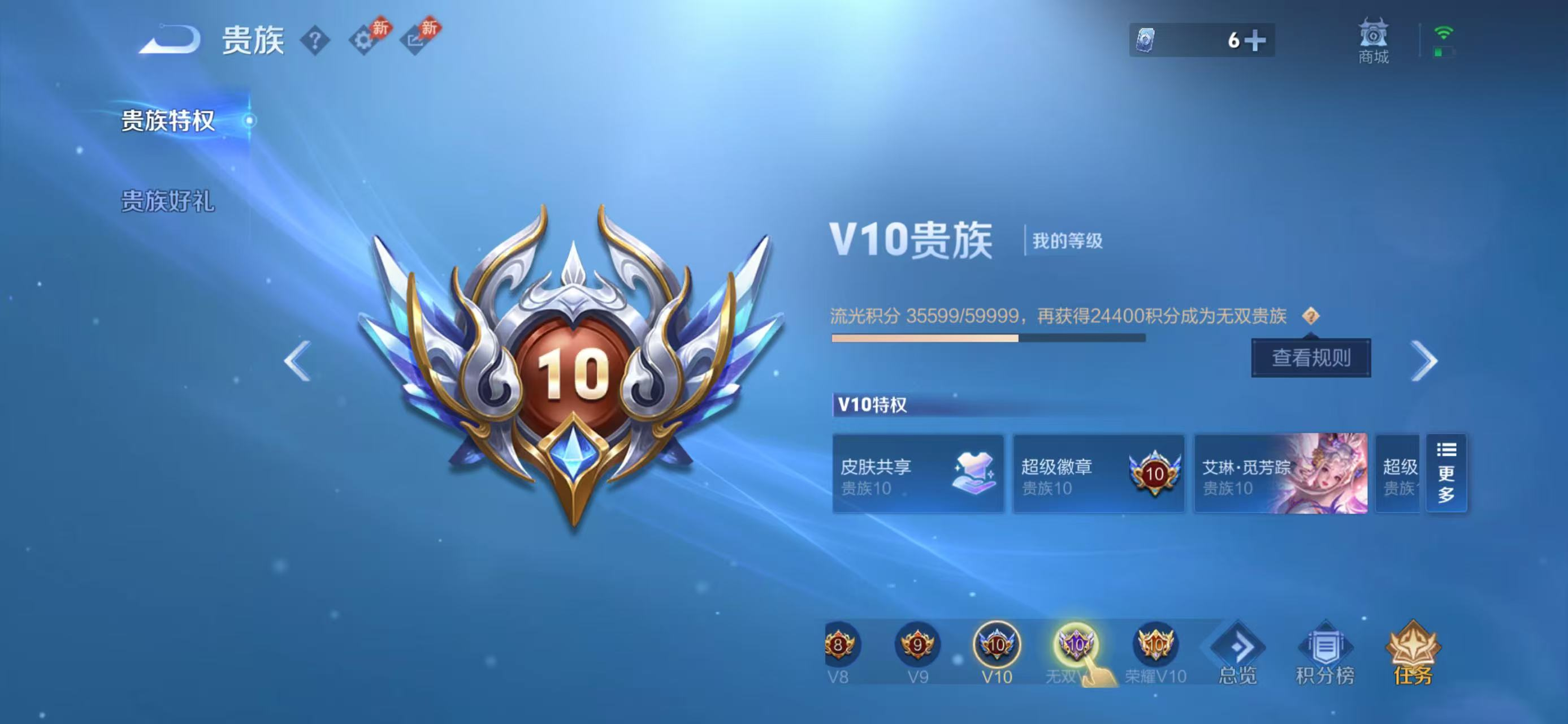 不可二次实名，【是否接受砍价】是，【贵族等级】V10，525皮肤，6典藏皮肤，7无双皮肤，3珍品传说皮肤，130英雄，【段位】传奇王者，84传说皮肤，164史诗皮肤，【皮肤】弑枪猎影|九霄神辉|银白咏叹调|神鉴启示录|星域神启|倪克斯神谕|离恨烟|问心剑|花合斗|碎月剑心|真我赫兹-瑶|群星魔术团-韩信|青丘·九尾|西海龙王·敖闰|东海龙王·敖光|沧流箭|心动手记-朵莉亚|永恒水手月亮|时之奇旅-大乔|至尊宝|魔丸·哪吒|白虎志|李逍遥|凤求凰|夜礼服假面|落雪白狼|琥珀纪元-马超|霜北刀|天魔缭乱|浮生妄|黄金天蝎座|乘龙·铭钟鼎|时雨天司|战鼓燎原|鹤归松栖-云缨|前尘镜-娜可露露|金乌负