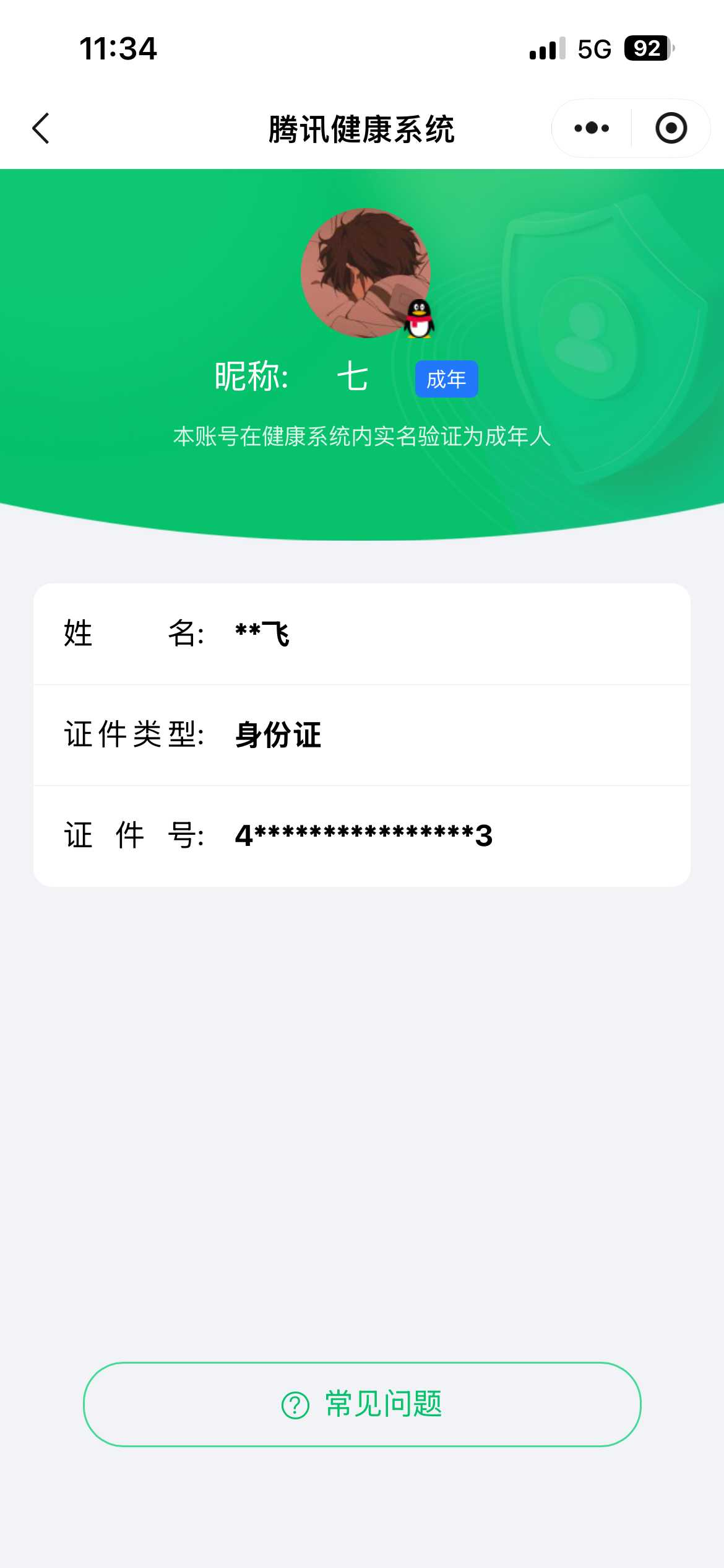 王者荣耀账号苹果QQ【精品号手慢无】贵7性价比号，2典藏，9传说，鸣剑·曳影,银白咏叹调，黄金射手座,地狱之眼,淬星耀世,乘龙·问璇玑,神树通天,魔丸·哪吒，铭文、背包、积分夺宝以上号为准！！！