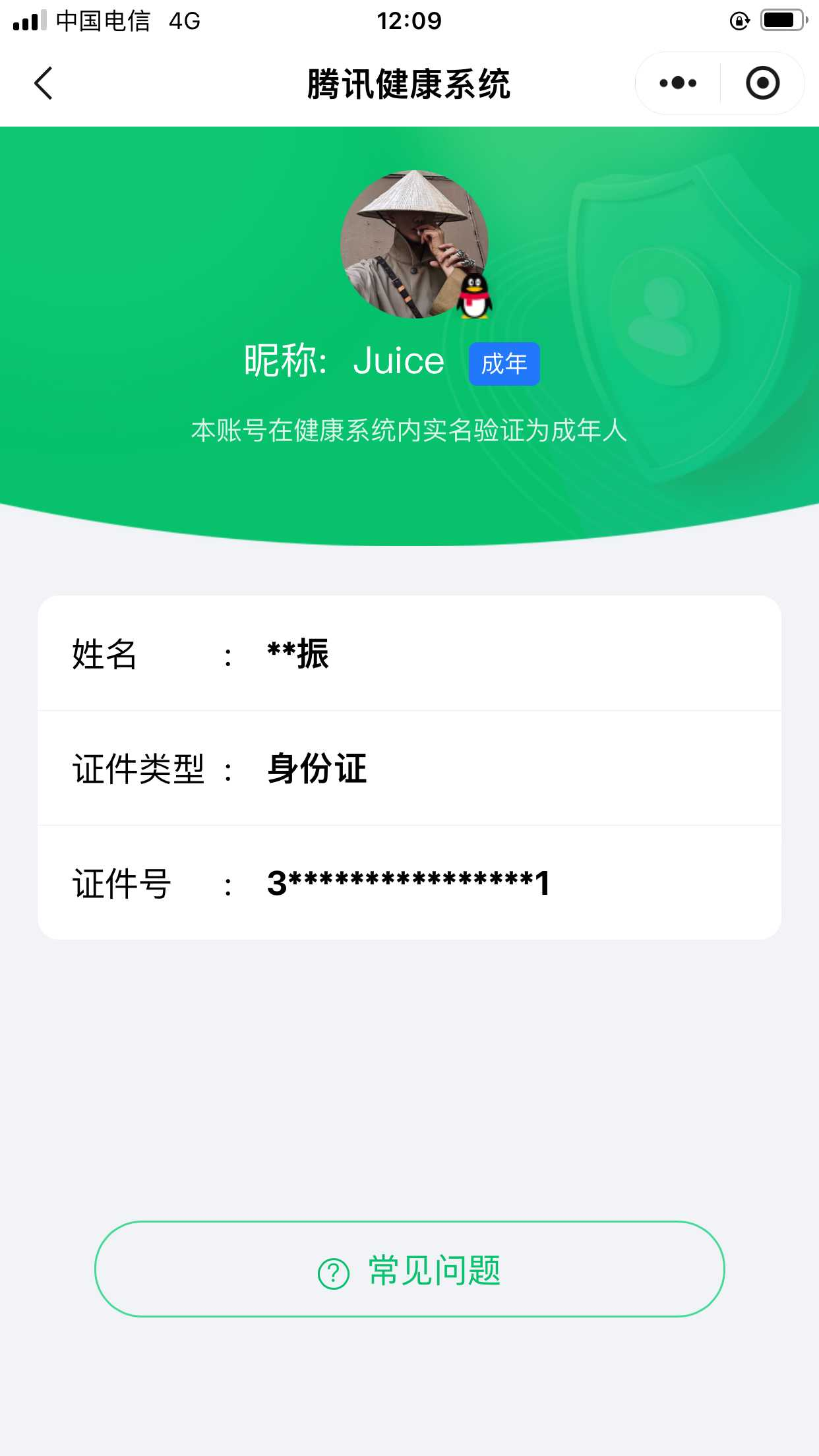 王者荣耀账号安卓QQ【精品号手慢无】贵6性价比号，1典藏，4传说，1星传说，1个性按键，鸣剑·曳影，地狱火,地狱之眼,霜月吟,神骥·逐星野，铭文、背包、积分夺宝以上号为准！！！