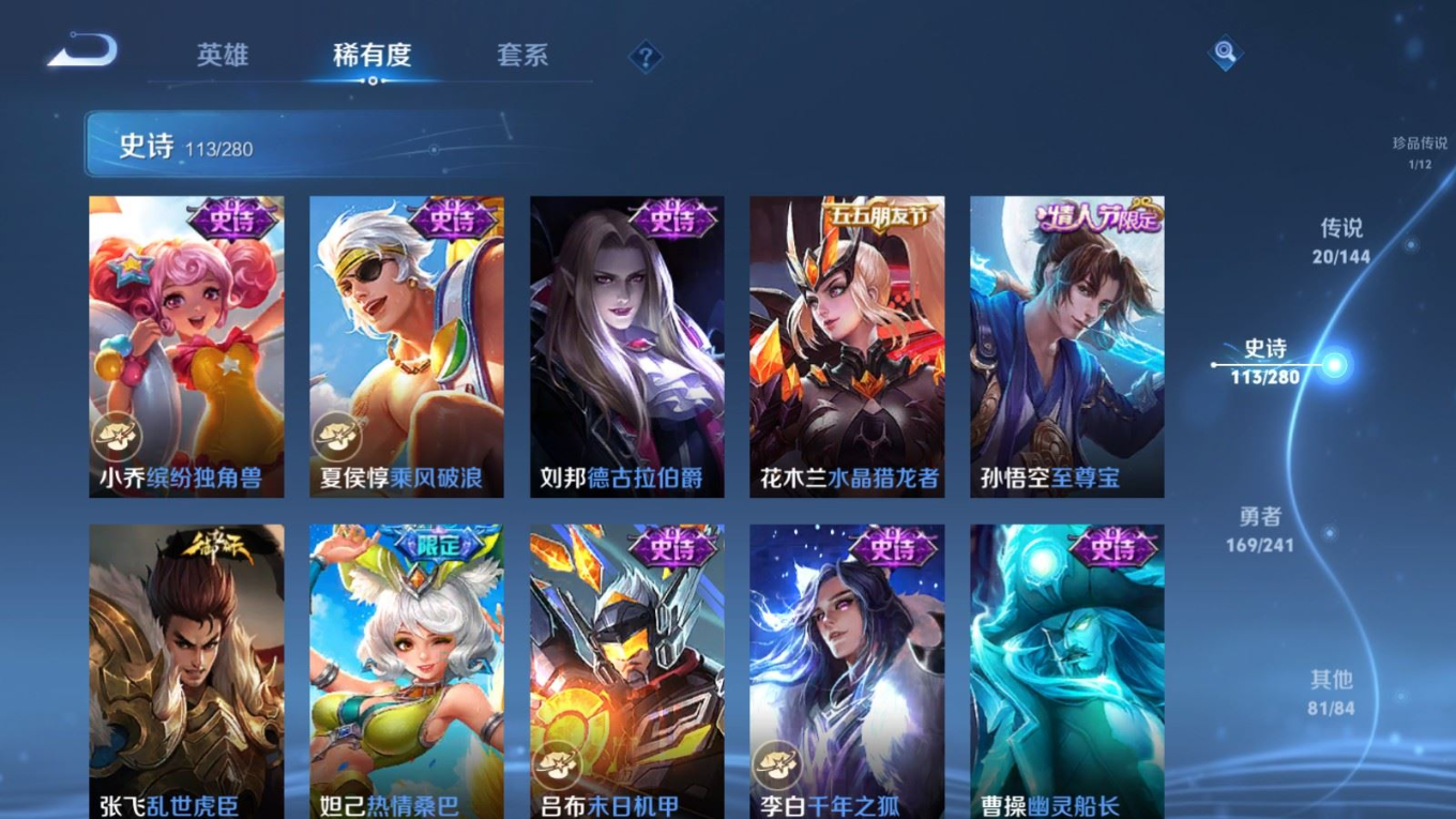 WZQM4411830王者荣耀账号详情图16 WZQM4411830王者荣耀账号详情图16