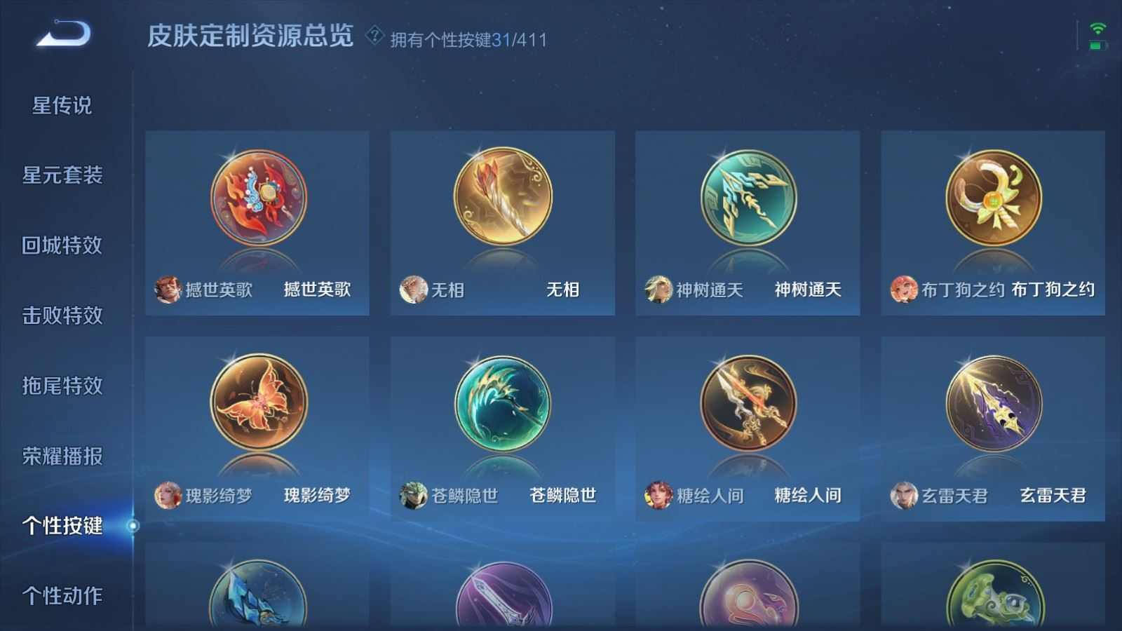WZQM4411830王者荣耀账号详情图27 WZQM4411830王者荣耀账号详情图27