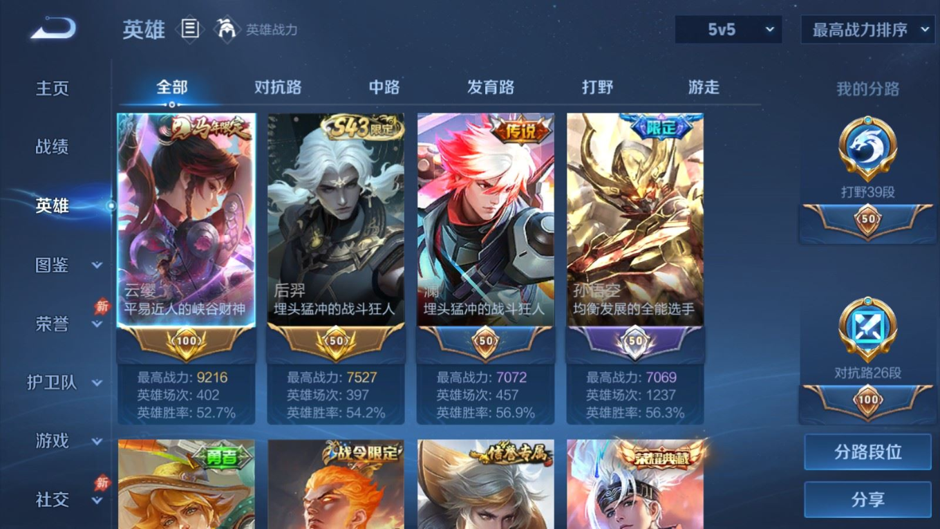 WZQM4412022王者荣耀账号详情图14 WZQM4412022王者荣耀账号详情图14