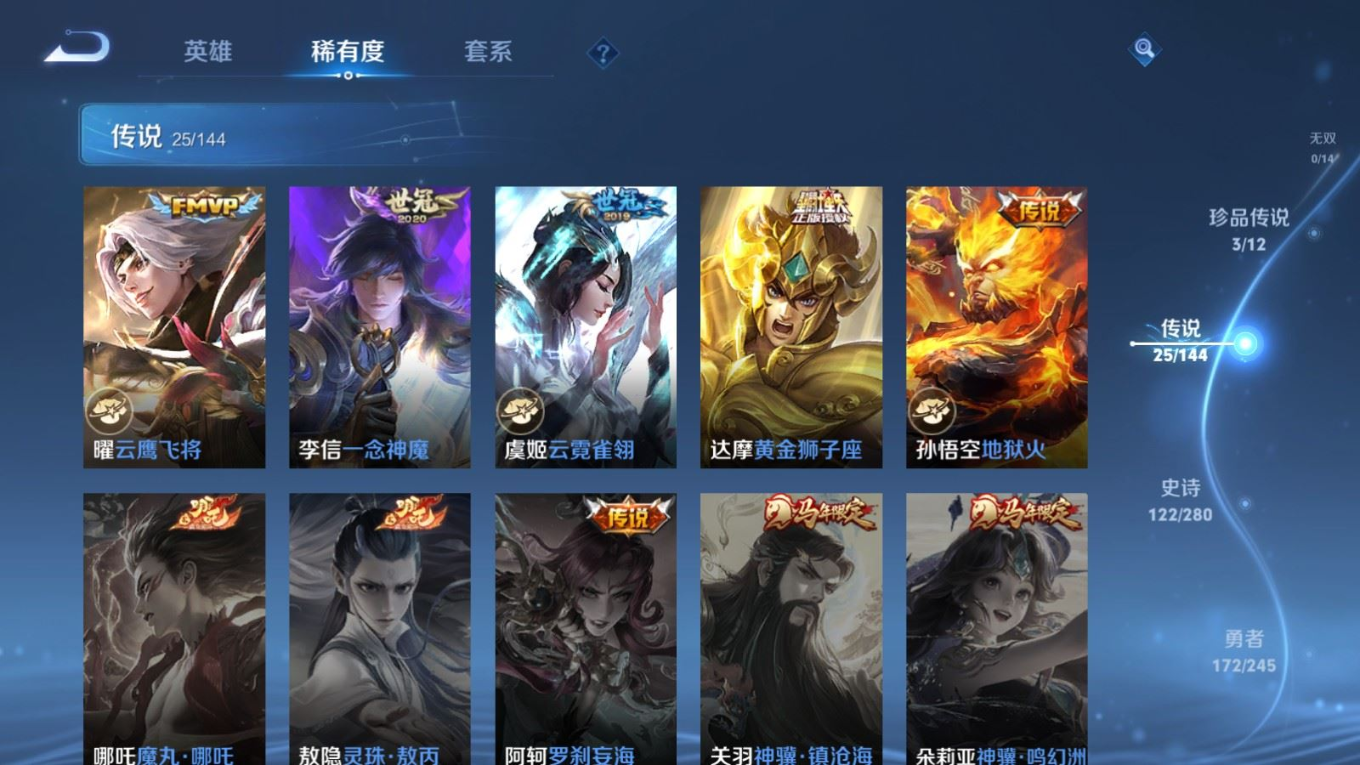 WZQM4412022王者荣耀账号详情图20 WZQM4412022王者荣耀账号详情图20