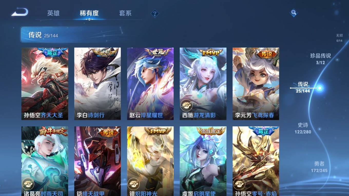 WZQM4412022王者荣耀账号详情图16 WZQM4412022王者荣耀账号详情图16