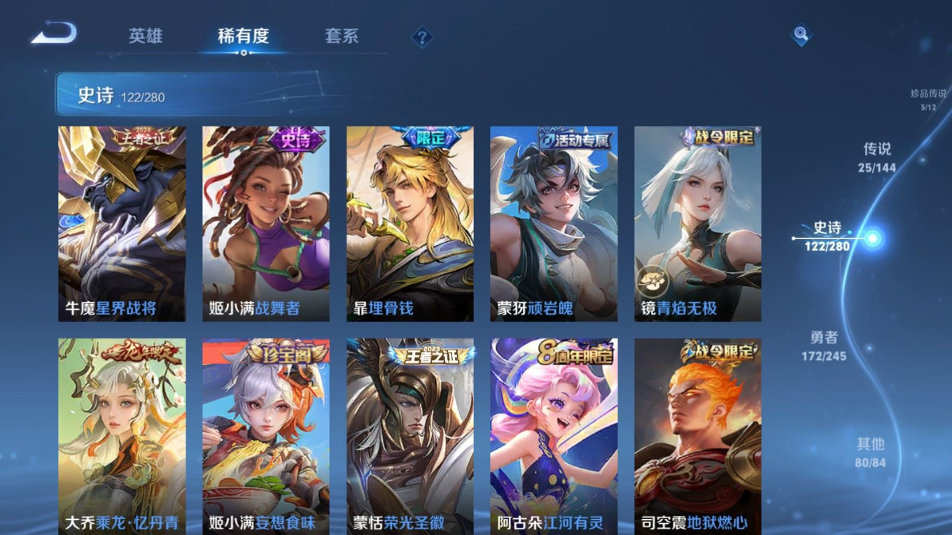 WZQM4412022王者荣耀账号详情图18 WZQM4412022王者荣耀账号详情图18