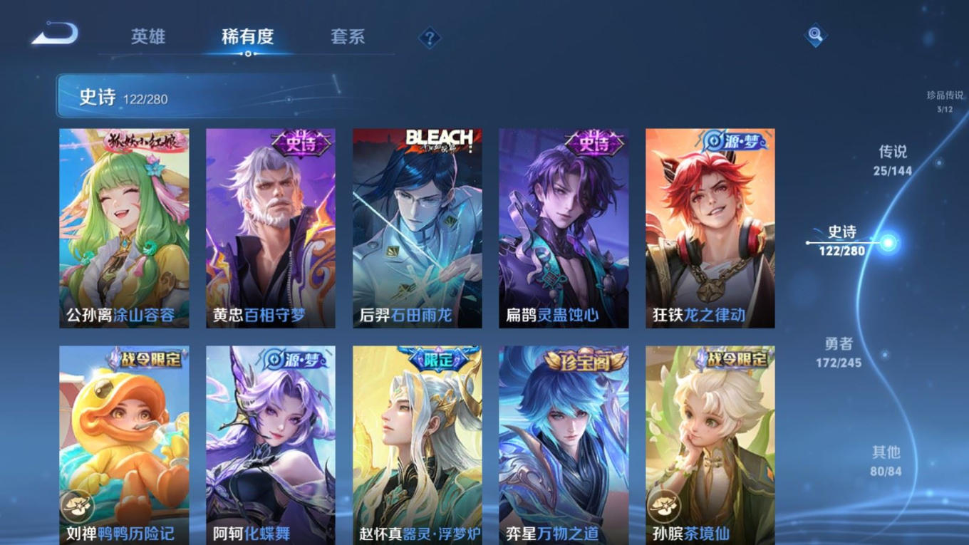 WZQM4412022王者荣耀账号详情图4 WZQM4412022王者荣耀账号详情图4
