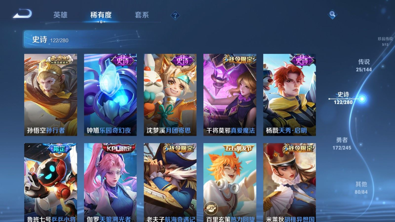 WZQM4412022王者荣耀账号详情图11 WZQM4412022王者荣耀账号详情图11