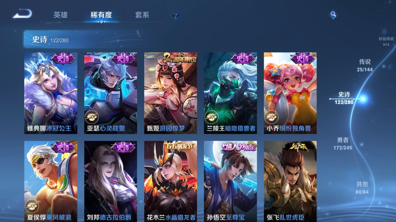 WZQM4412022王者荣耀账号详情图8 WZQM4412022王者荣耀账号详情图8