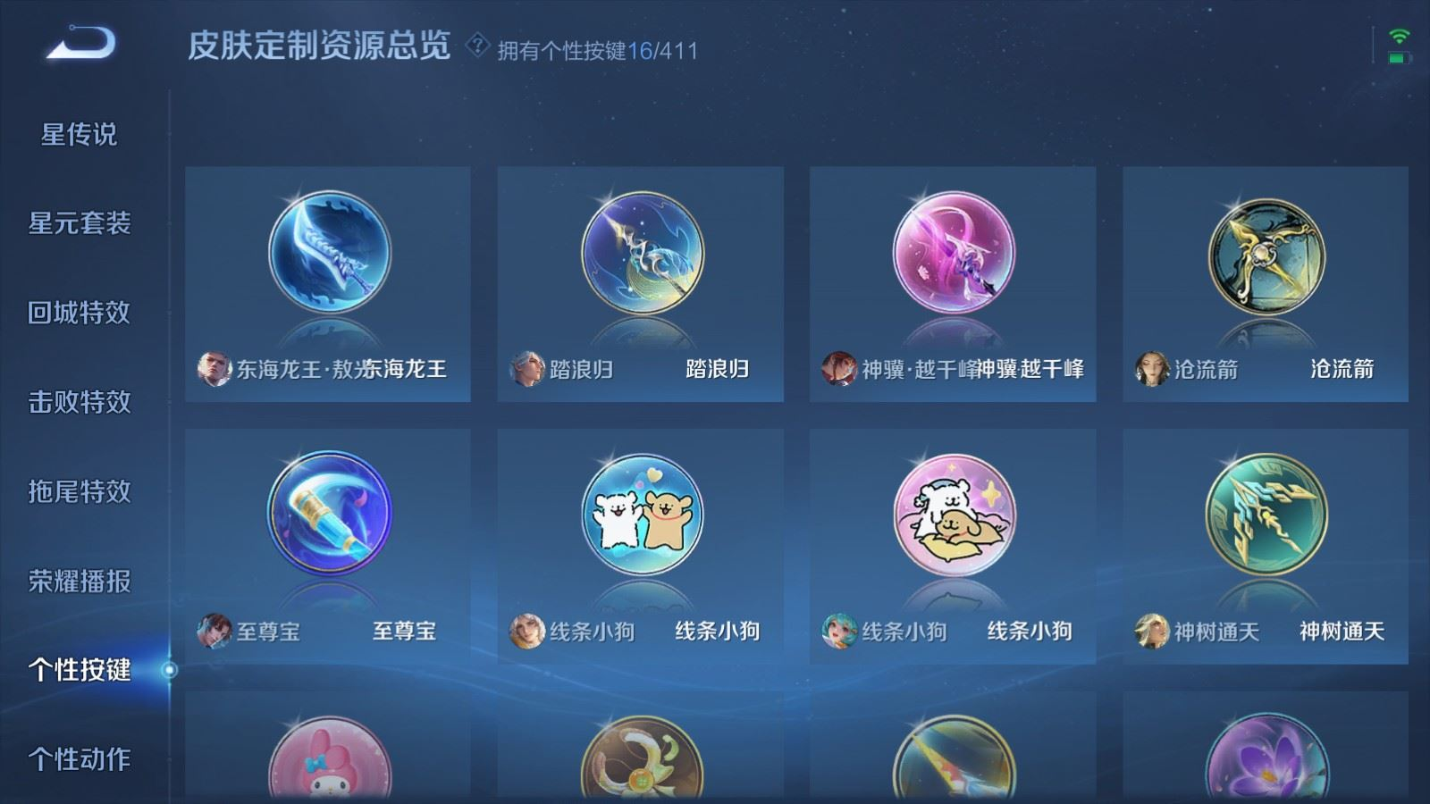 WZQM4412022王者荣耀账号详情图26 WZQM4412022王者荣耀账号详情图26