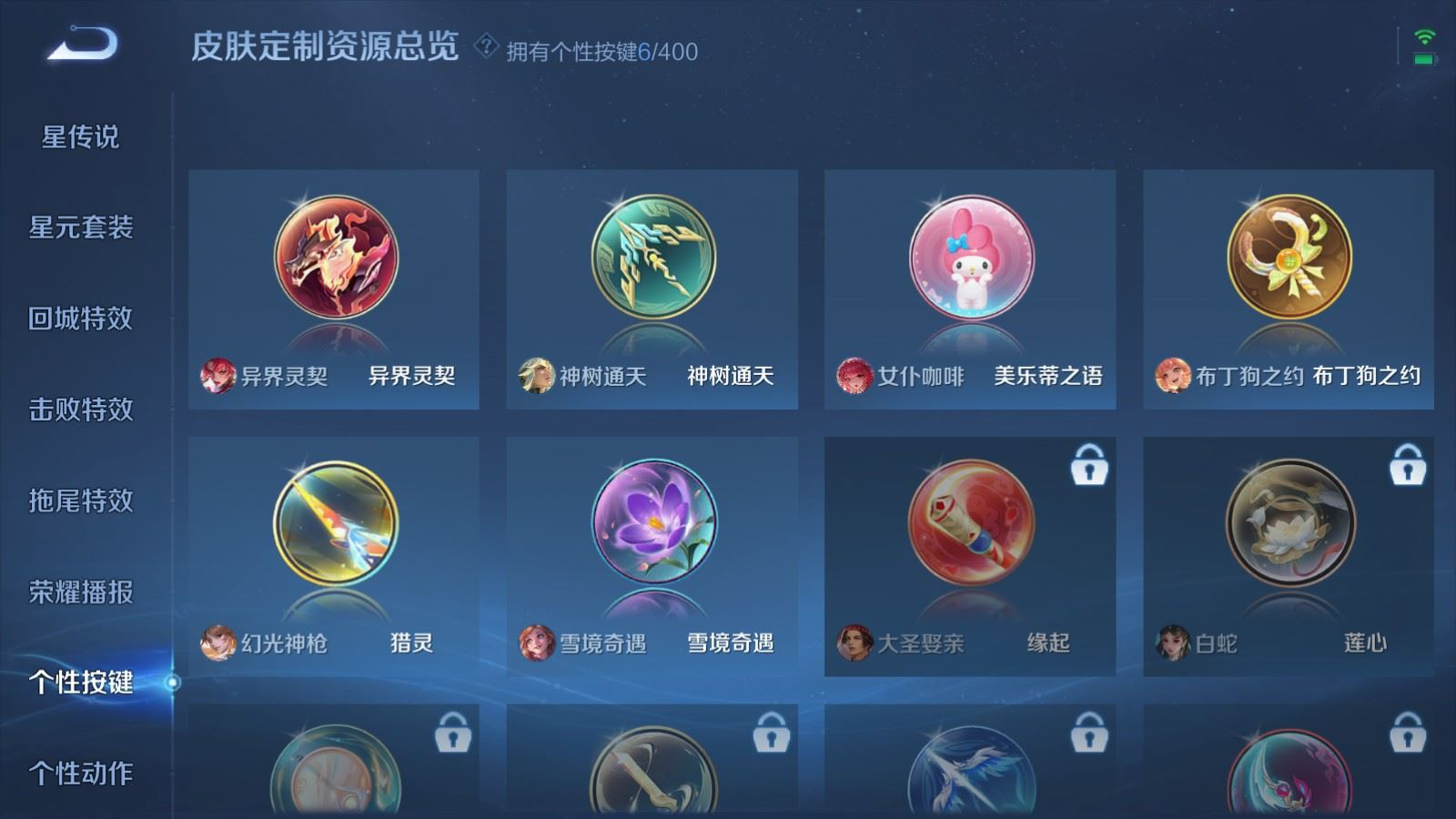WZQM4412099王者荣耀账号详情图21 WZQM4412099王者荣耀账号详情图21