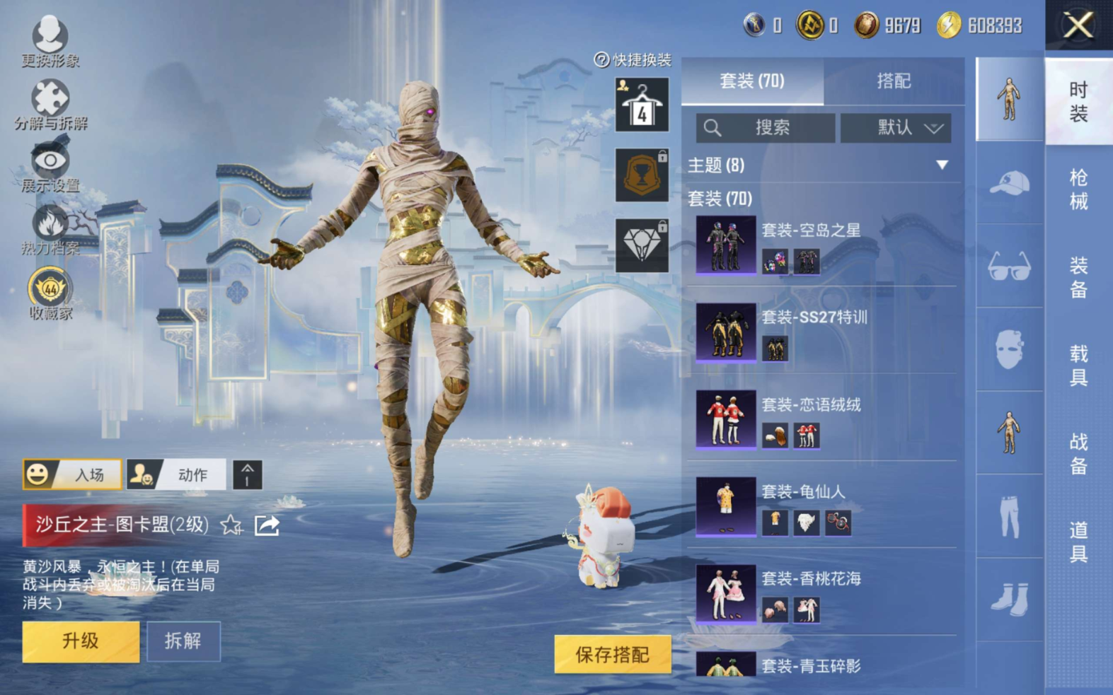 HPQM4245600和平精英账号详情图13 HPQM4245600和平精英账号详情图13