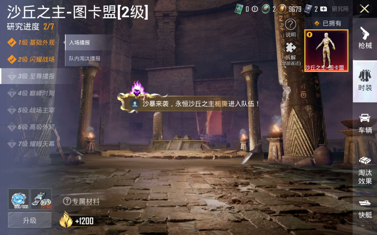 HPQM4245600和平精英账号详情图9 HPQM4245600和平精英账号详情图9
