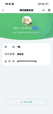 王者荣耀账号安卓QQKF19623【1星传说//未来机甲 5按键】【段位以实际上号为准 截图段位并不代表实际段位！！！】
实名: 不可修改 贵族等级: V8 英雄数: 129 皮肤数: 287 荣耀水晶: 无限飓风号 