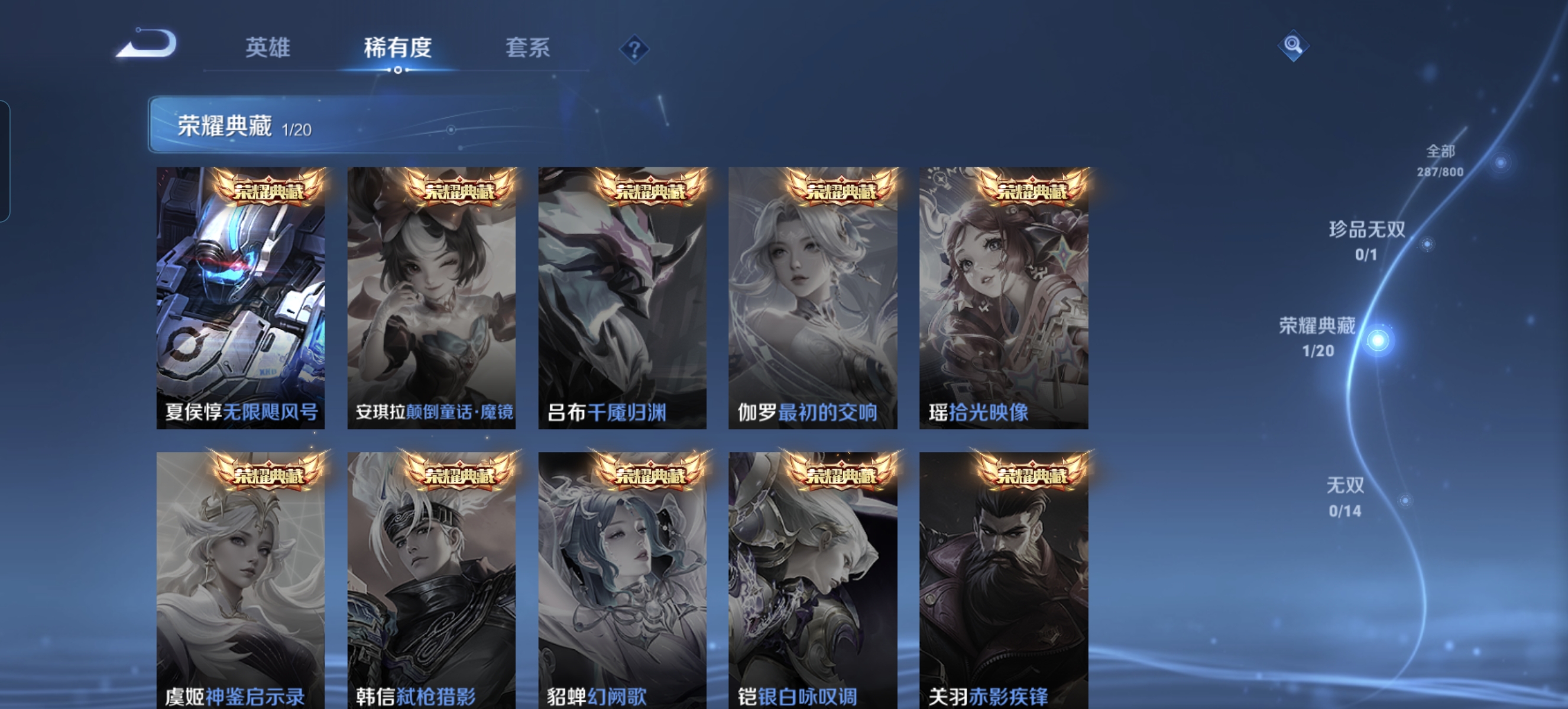 WZLX4450044王者荣耀账号详情图4