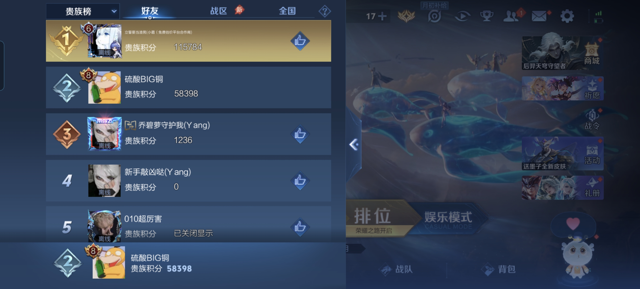 WZLX4450044王者荣耀账号详情图17