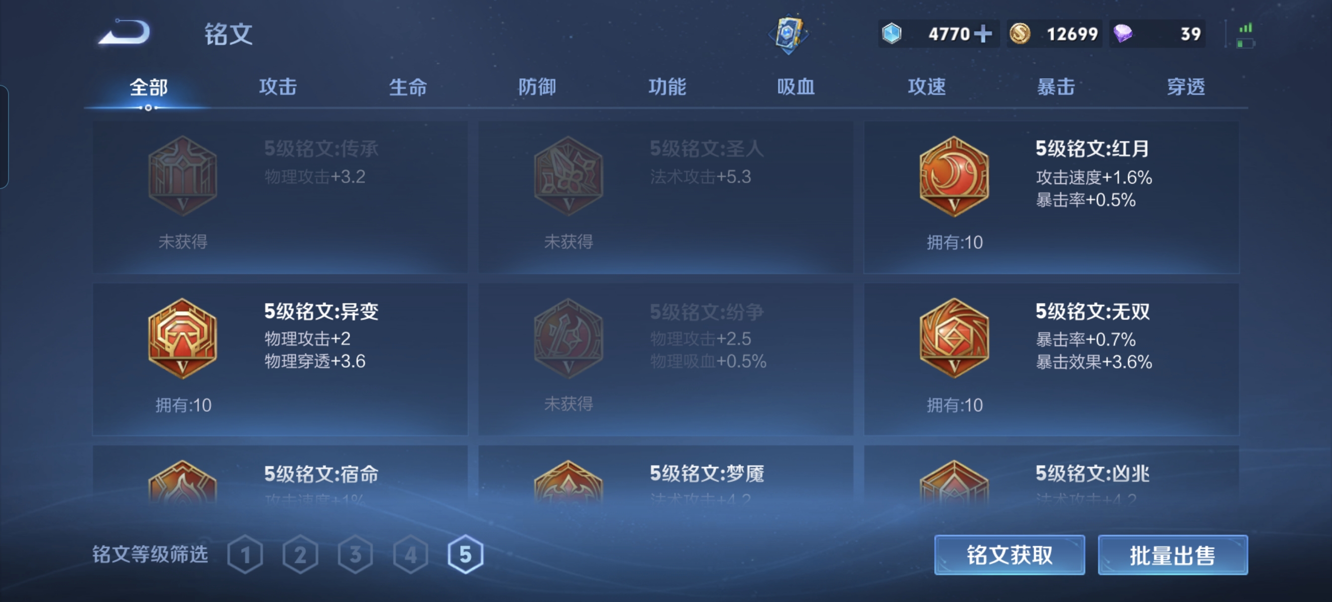 WZLX4450044王者荣耀账号详情图21