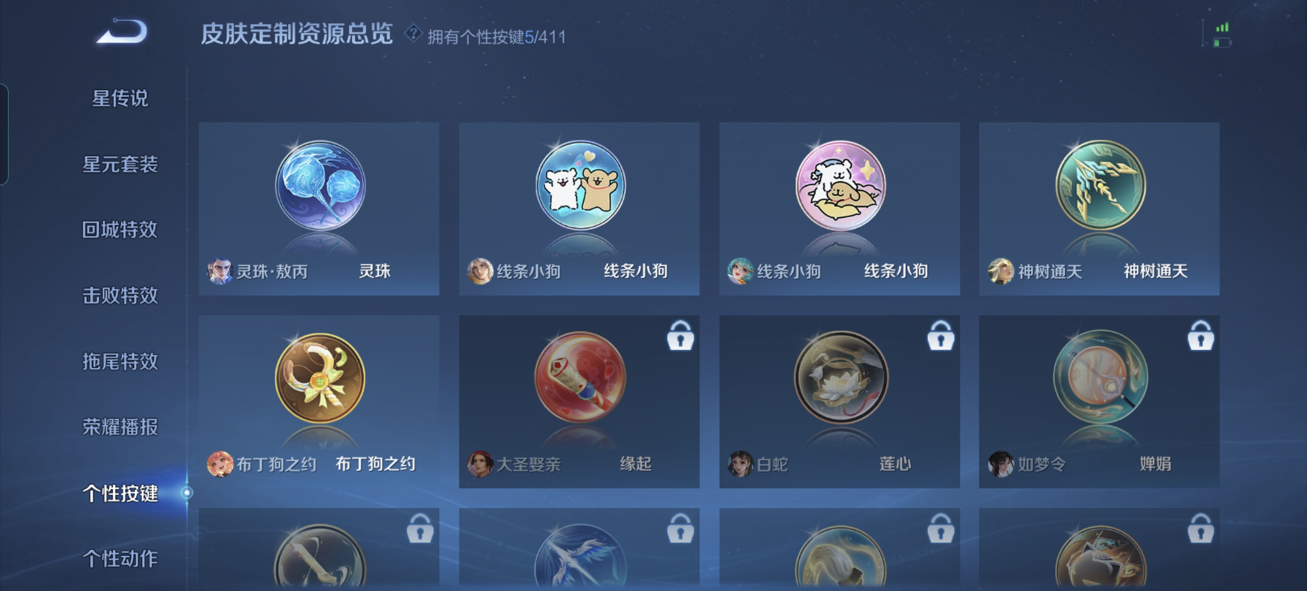WZLX4450044王者荣耀账号详情图20