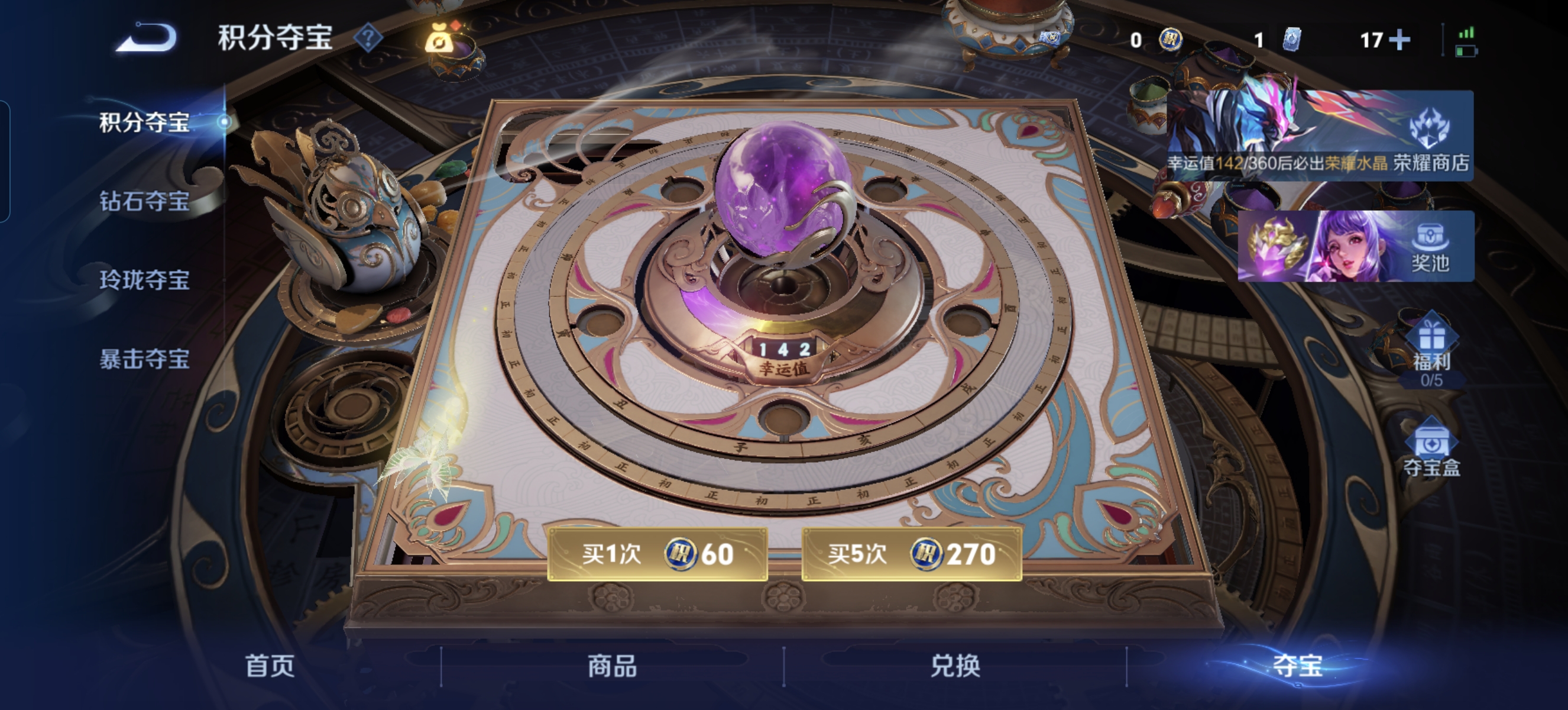 WZLX4450044王者荣耀账号详情图23