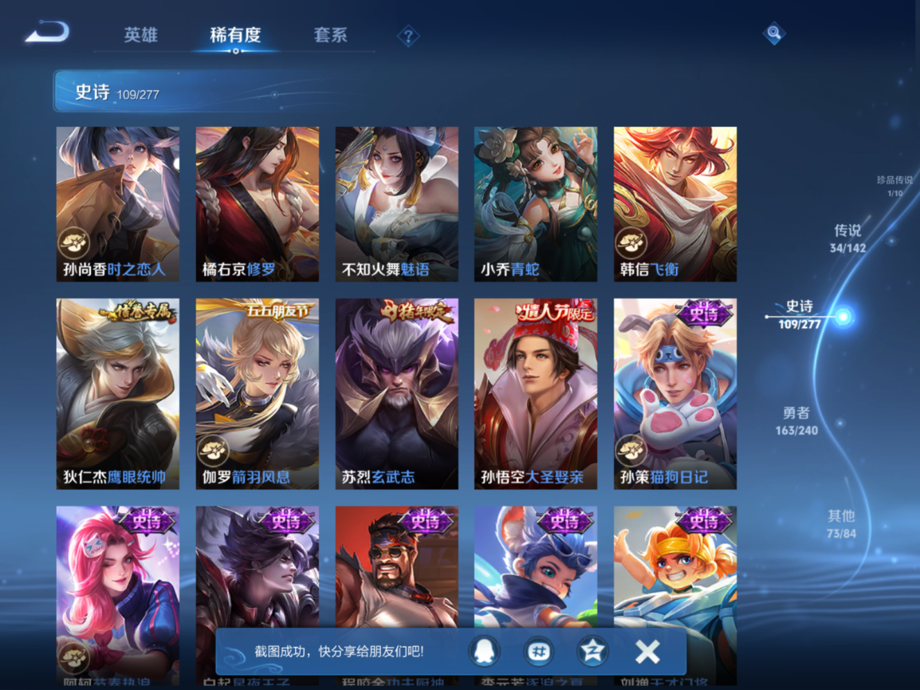 WZQM4412262王者荣耀账号详情图5