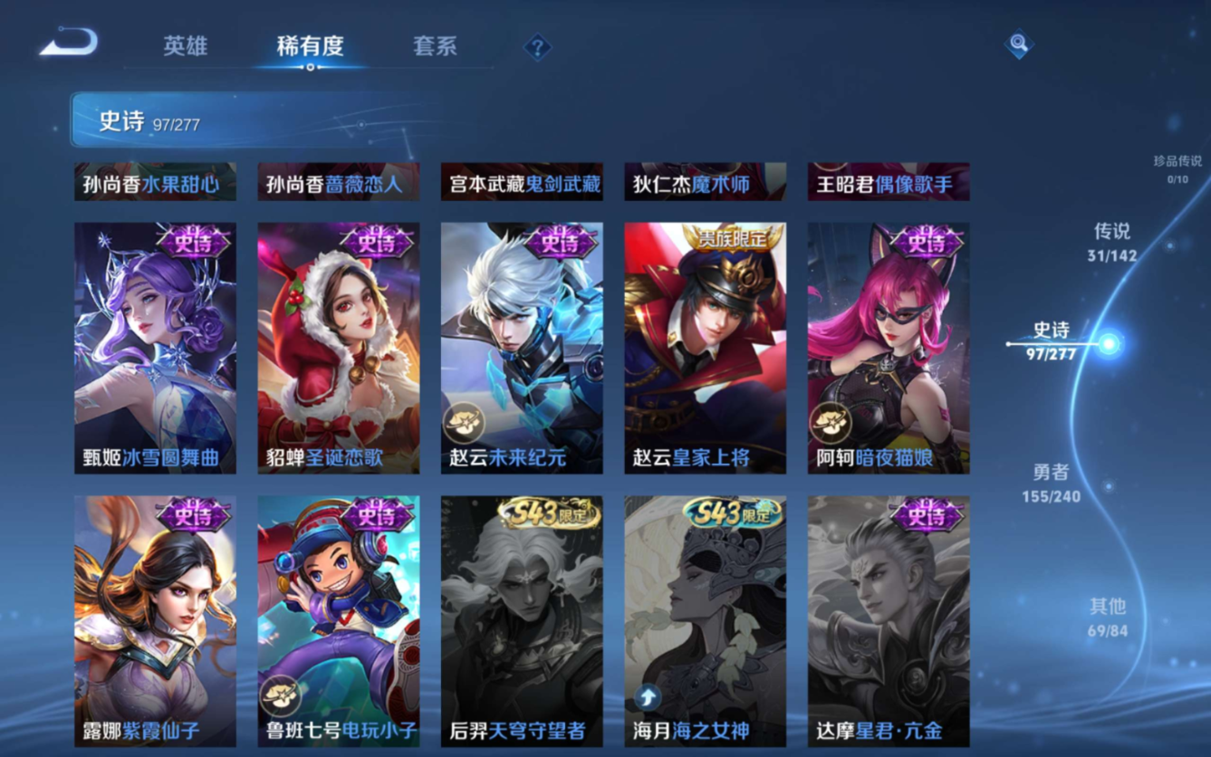 WZQM4412265王者荣耀账号详情图4 WZQM4412265王者荣耀账号详情图4