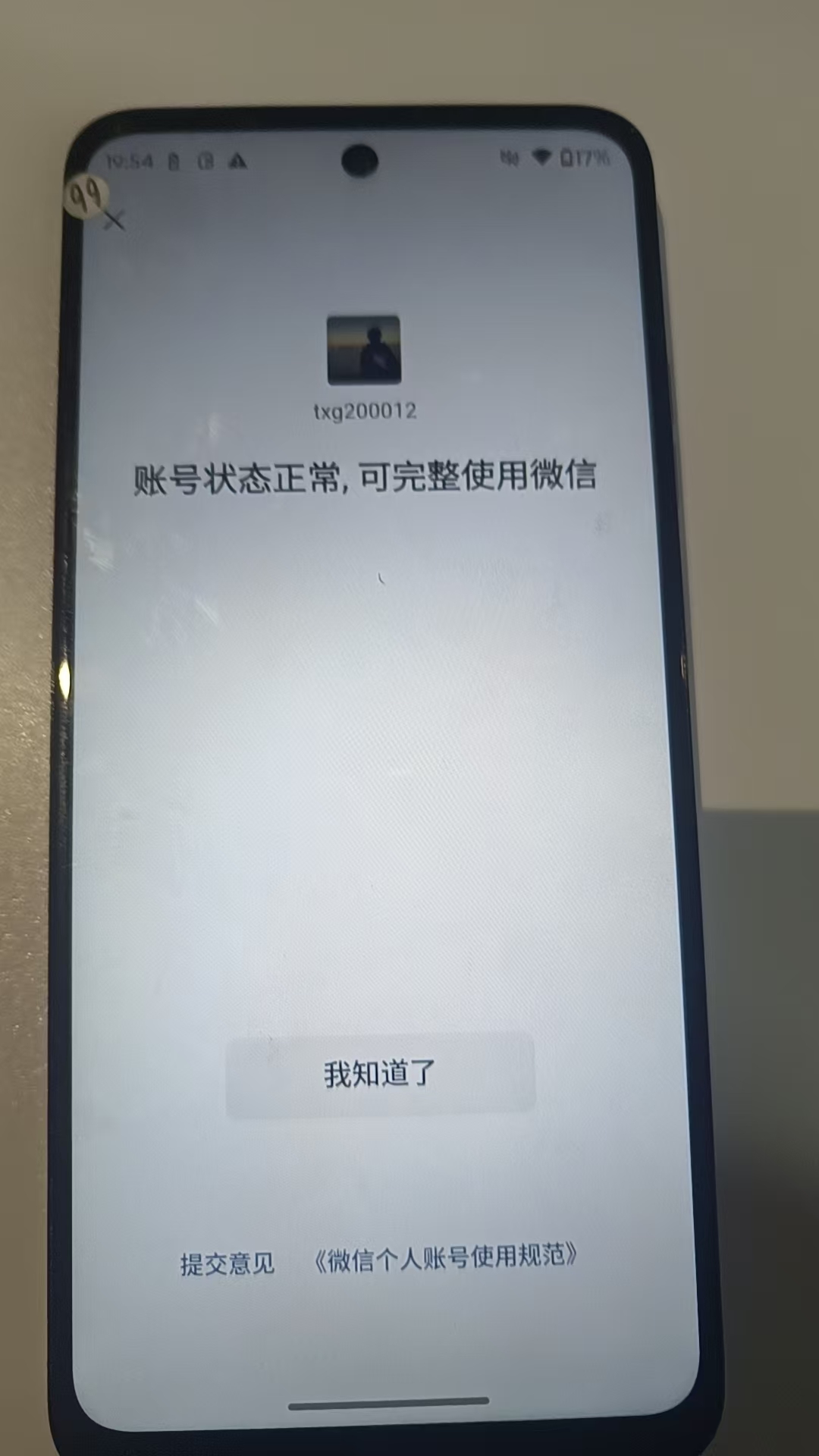 WZQM4425955王者荣耀账号详情图3 WZQM4425955王者荣耀账号详情图3