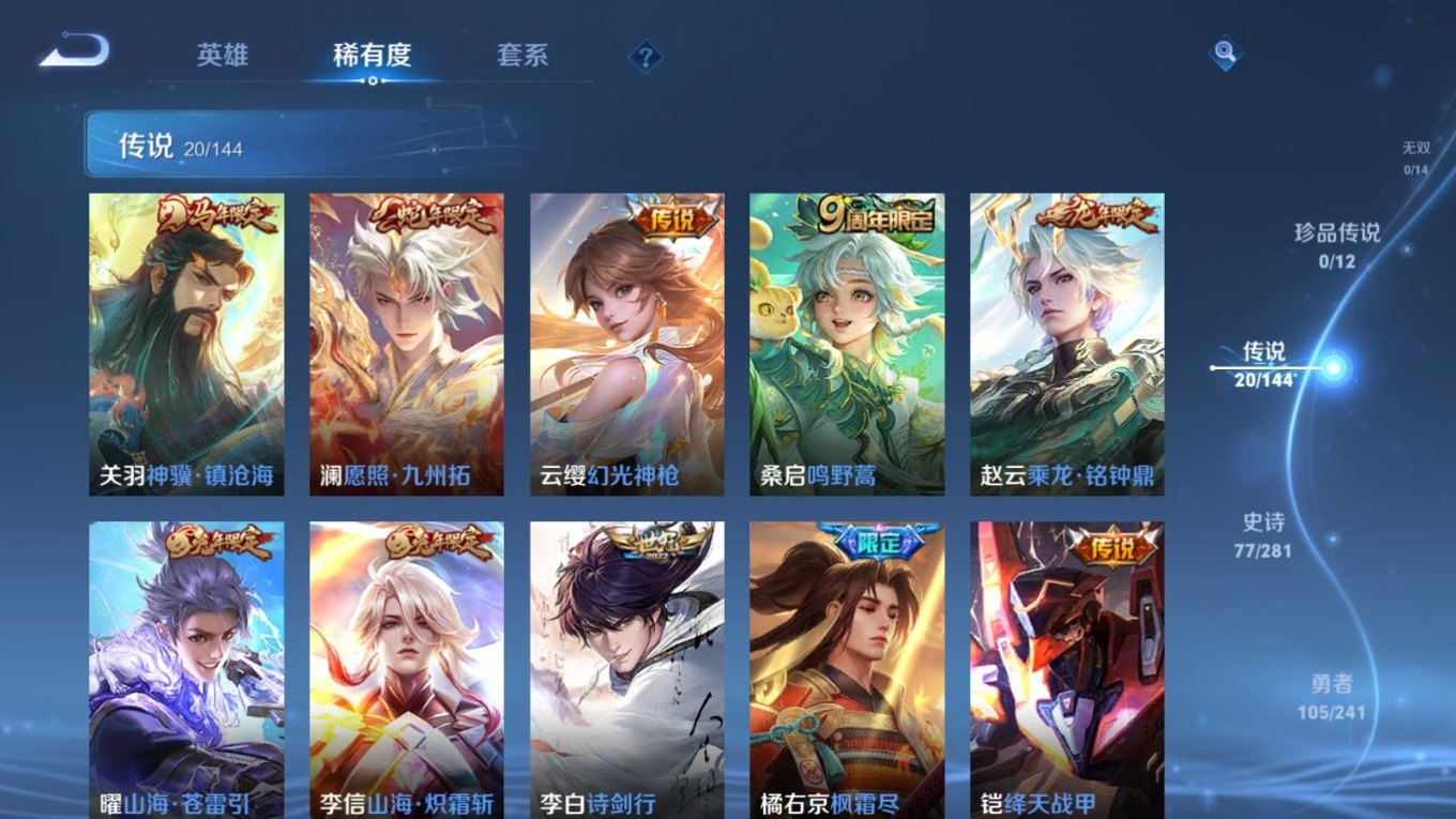 WZQM4412345王者荣耀账号详情图6 WZQM4412345王者荣耀账号详情图6