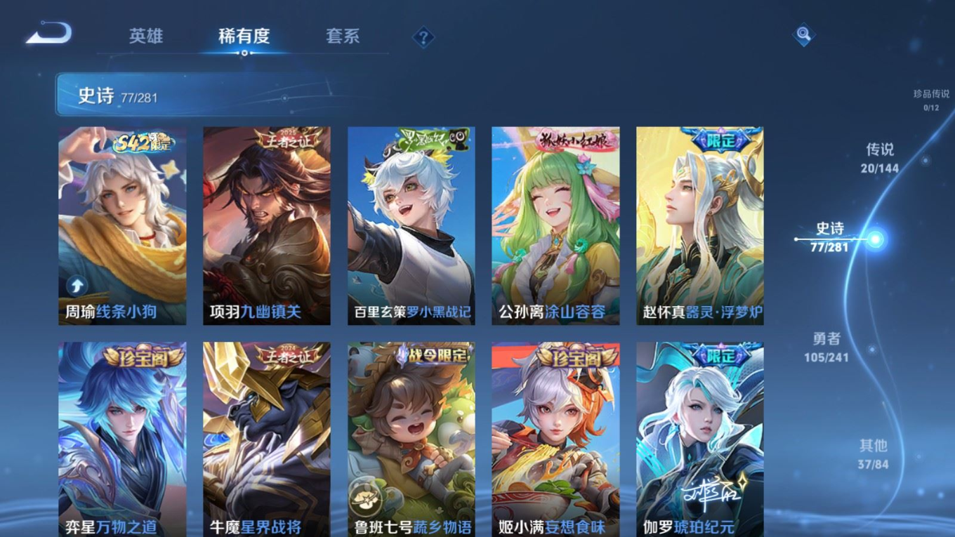 WZQM4412345王者荣耀账号详情图15 WZQM4412345王者荣耀账号详情图15