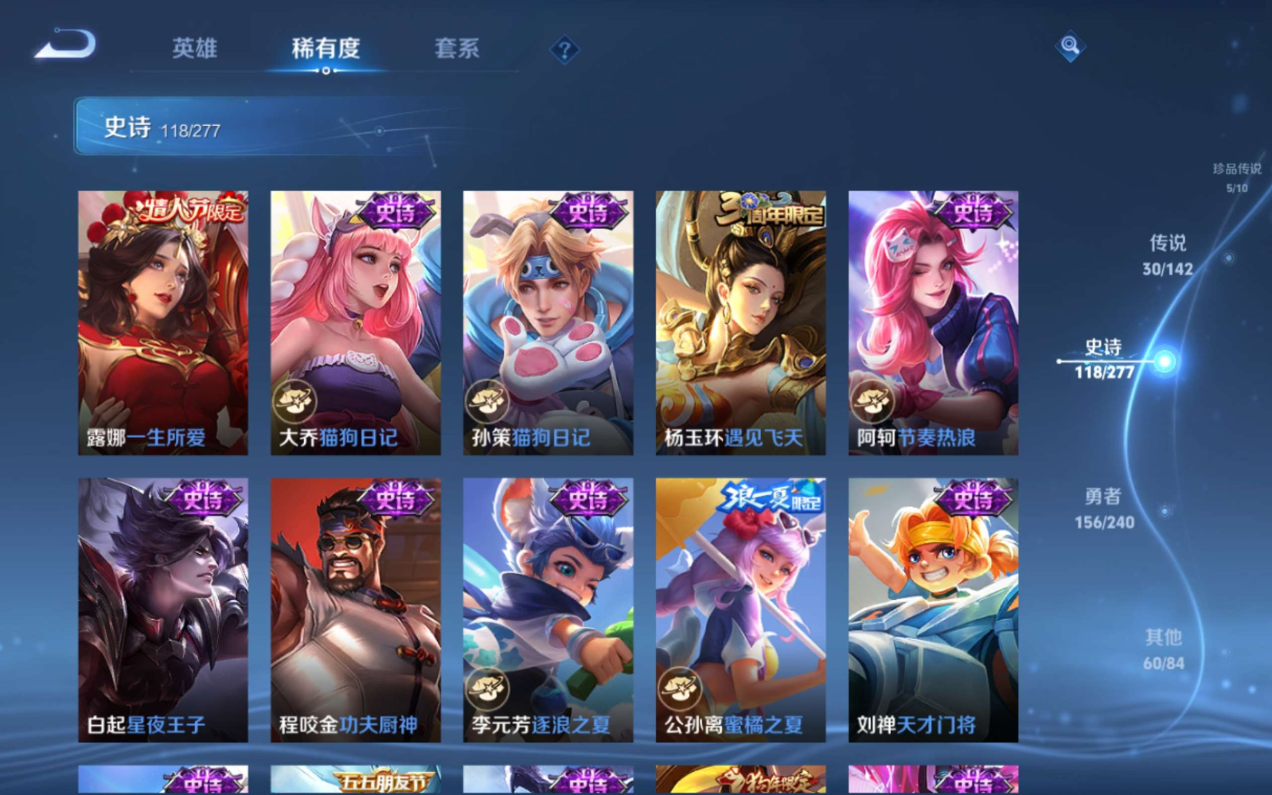 WZQM4412429王者荣耀账号详情图7