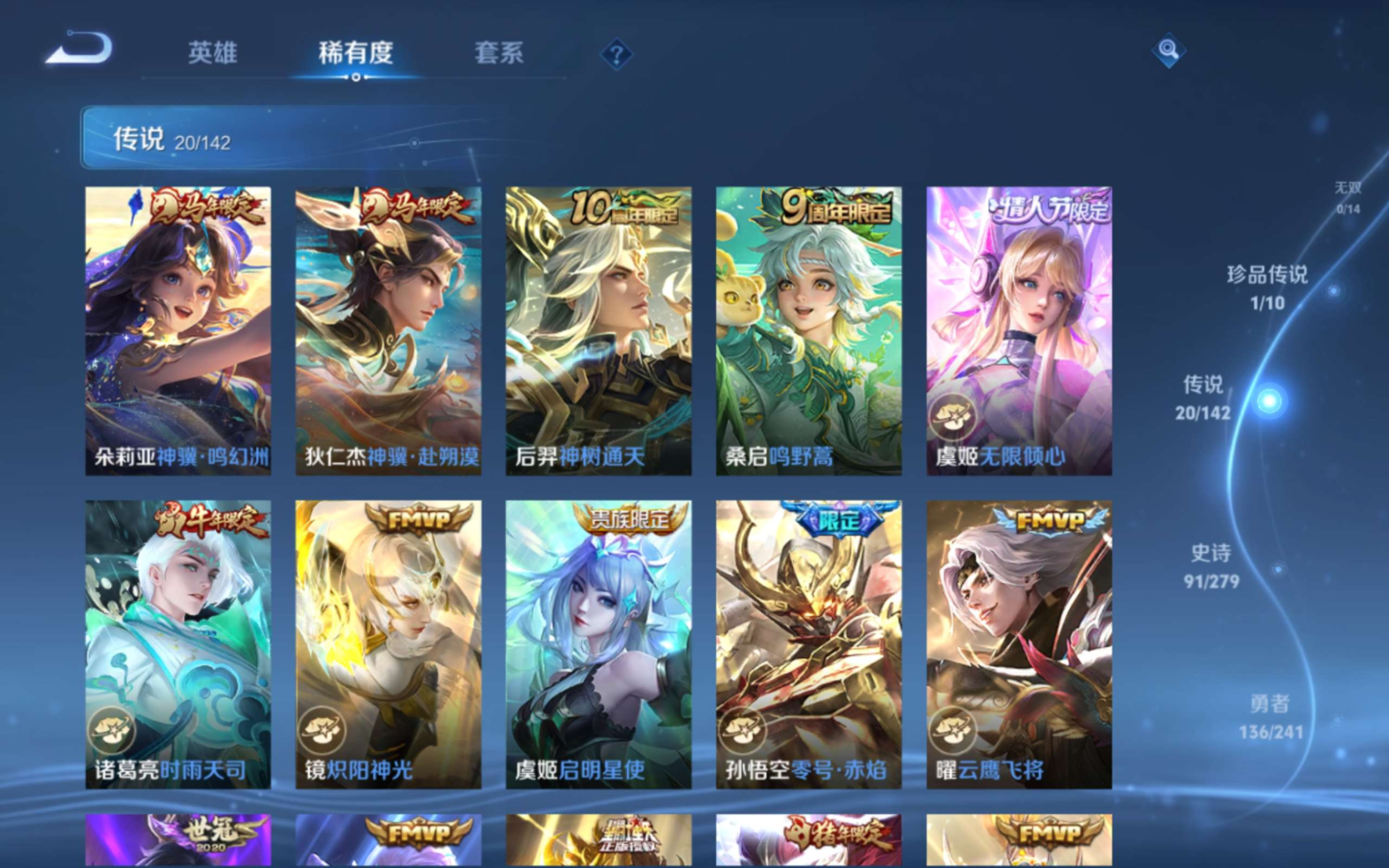 WZQM4412565王者荣耀账号详情图16 WZQM4412565王者荣耀账号详情图16
