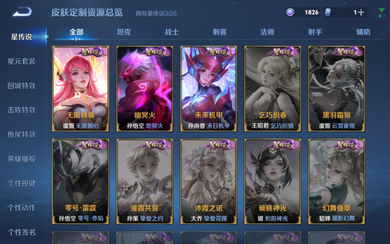 WZQM4412565王者荣耀账号详情图18 WZQM4412565王者荣耀账号详情图18