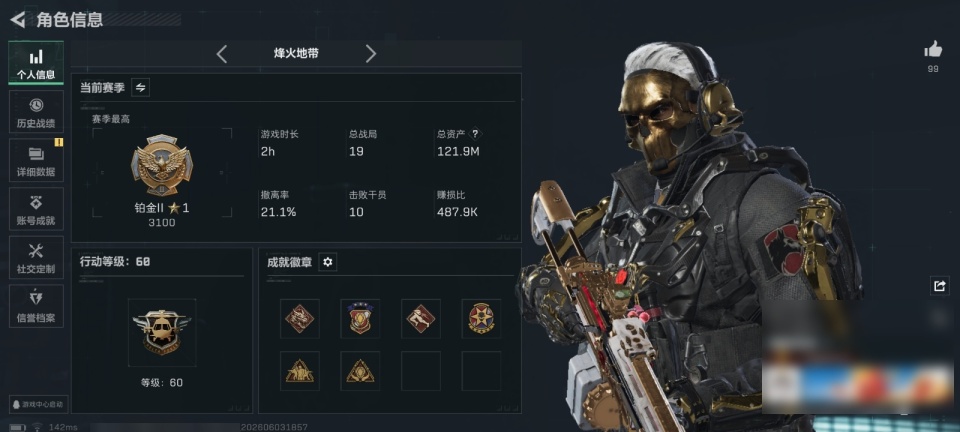 SJZMMN4376062三角洲行动账号详情图23 SJZMMN4376062三角洲行动账号详情图23