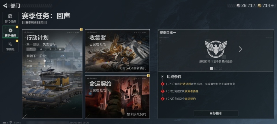 SJZMMN4376062三角洲行动账号详情图28 SJZMMN4376062三角洲行动账号详情图28