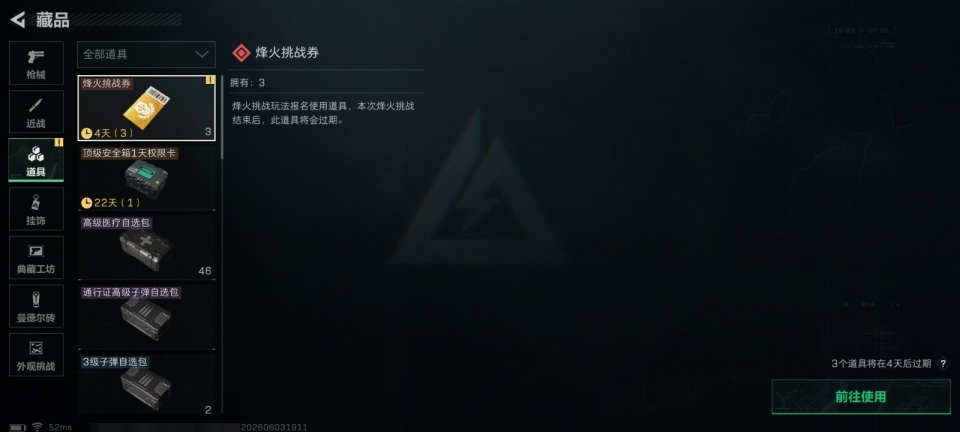 SJZMMN4376062三角洲行动账号详情图31 SJZMMN4376062三角洲行动账号详情图31