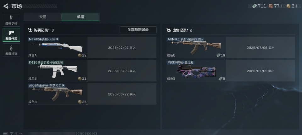 SJZMMN4376062三角洲行动账号详情图39 SJZMMN4376062三角洲行动账号详情图39