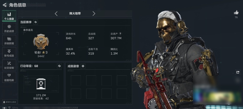 SJZMMN4299934三角洲行动账号详情图25 SJZMMN4299934三角洲行动账号详情图25