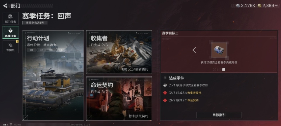 SJZMMN4299934三角洲行动账号详情图30 SJZMMN4299934三角洲行动账号详情图30